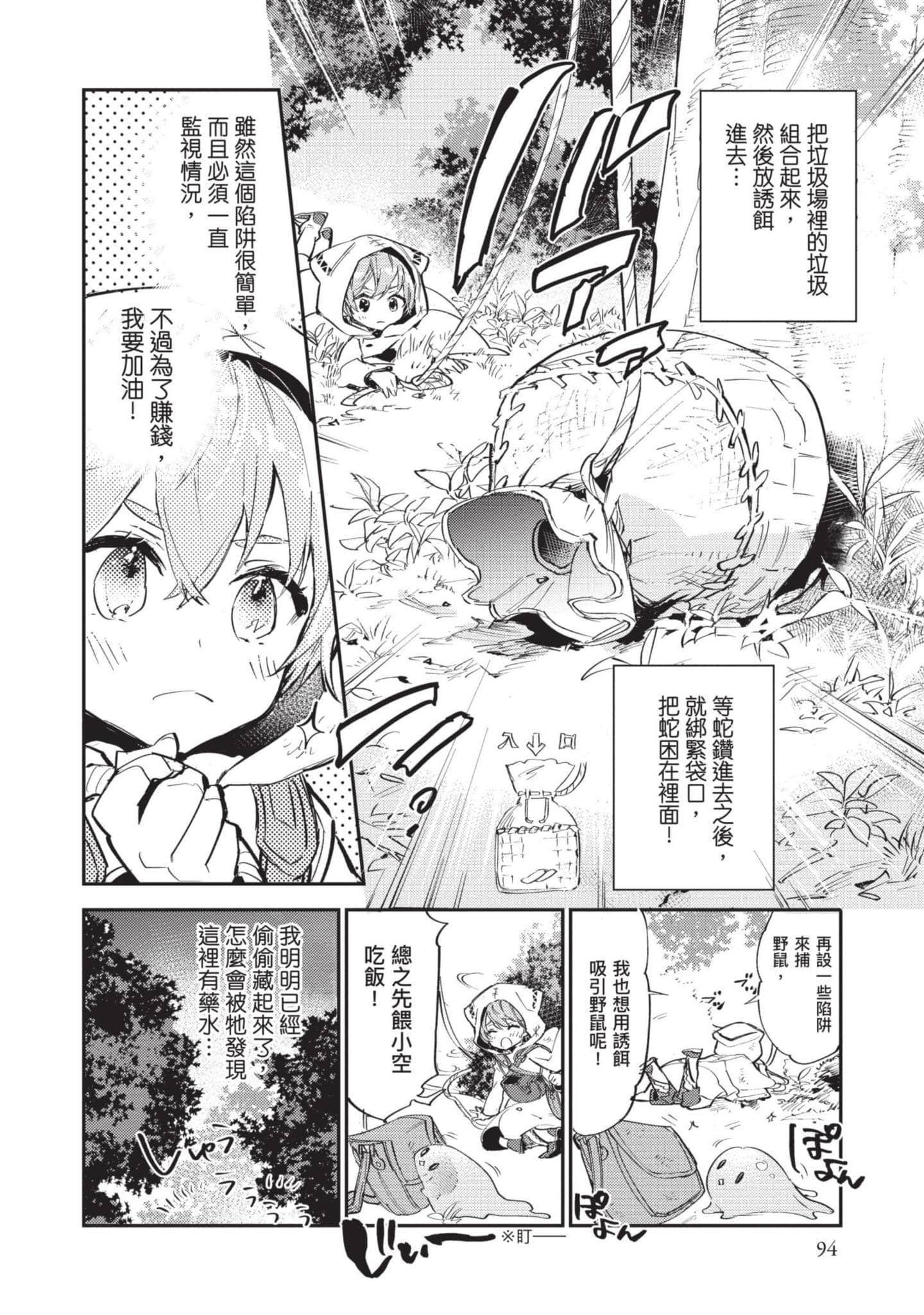 Page 95