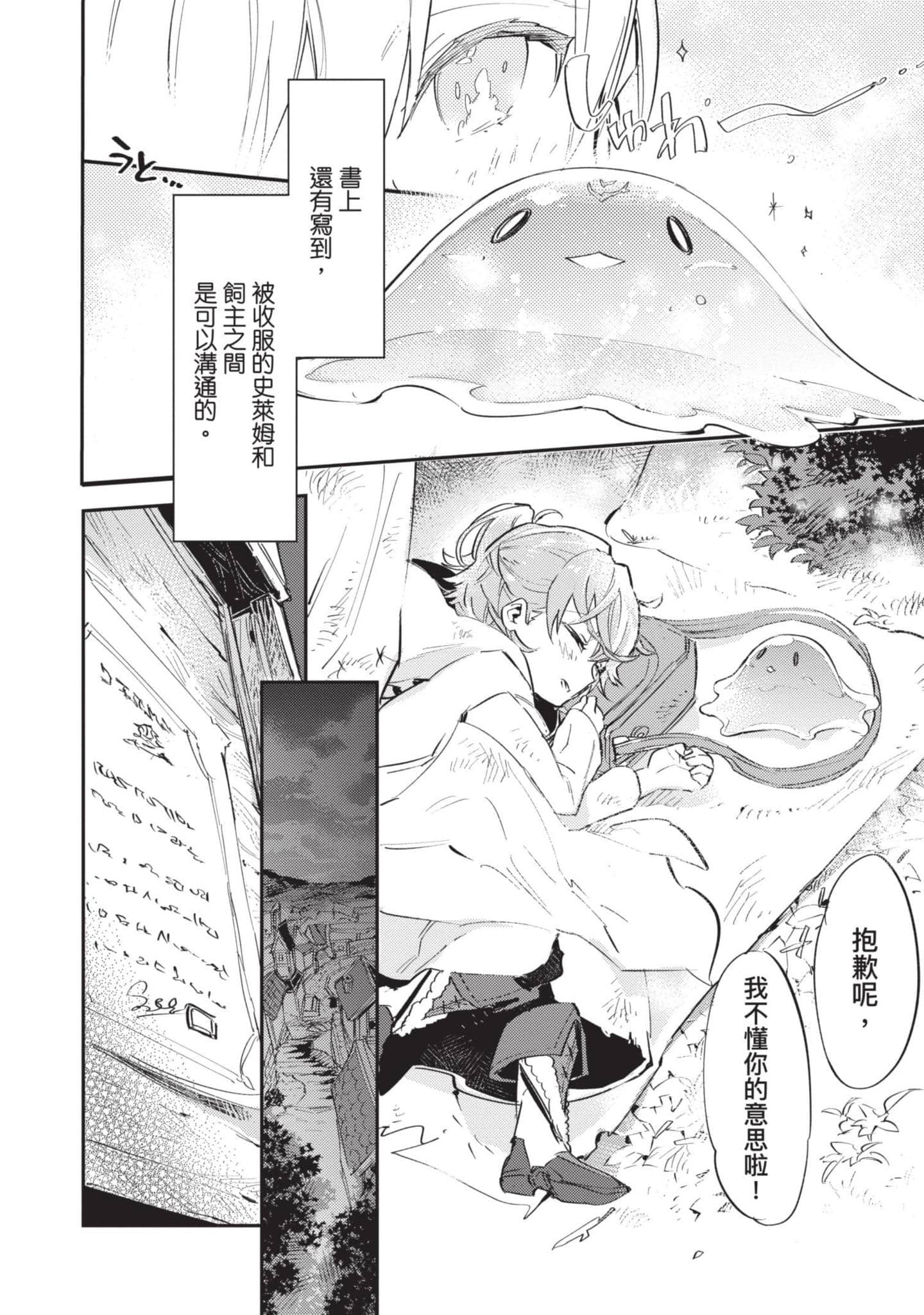Page 101