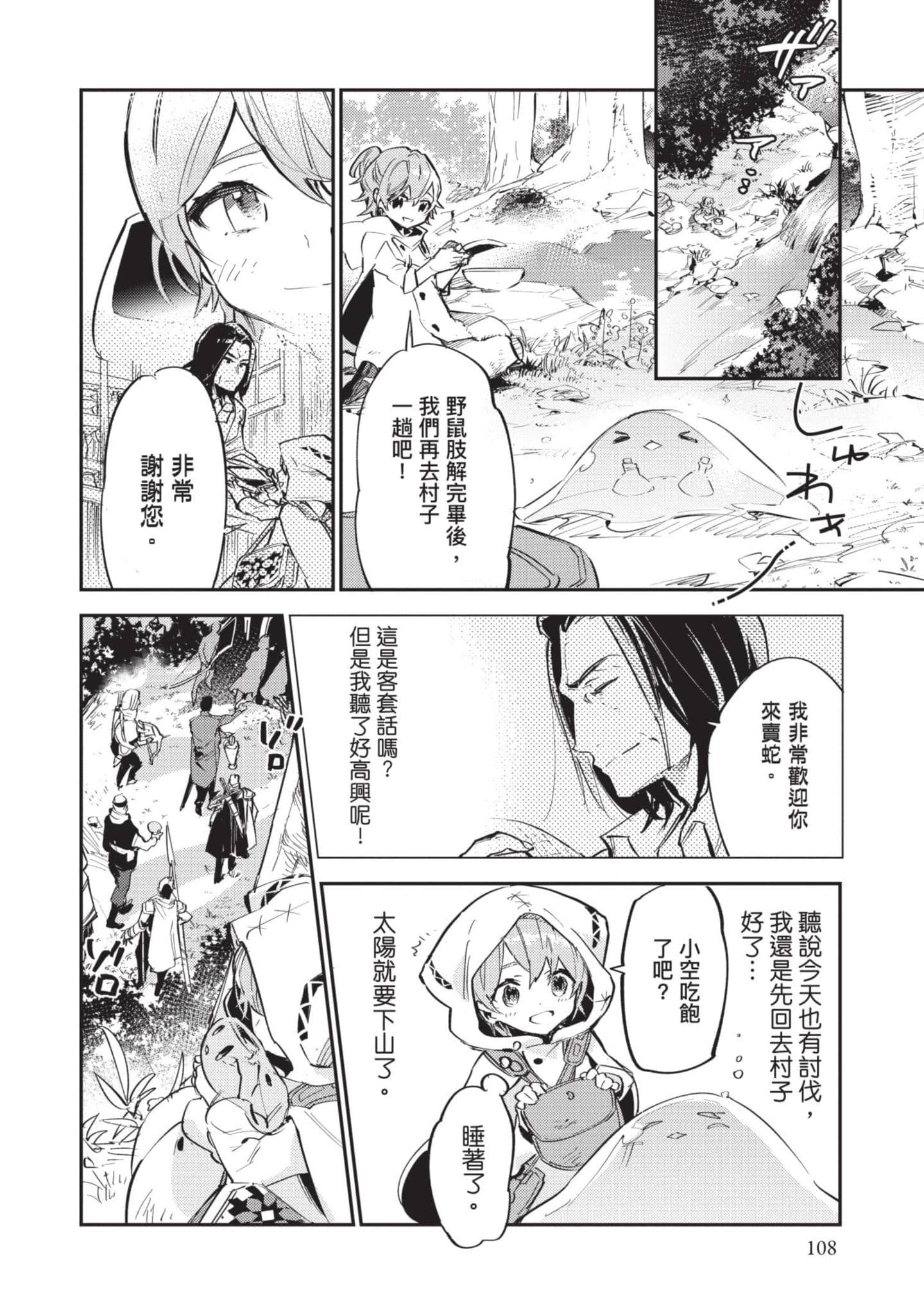 Page 109