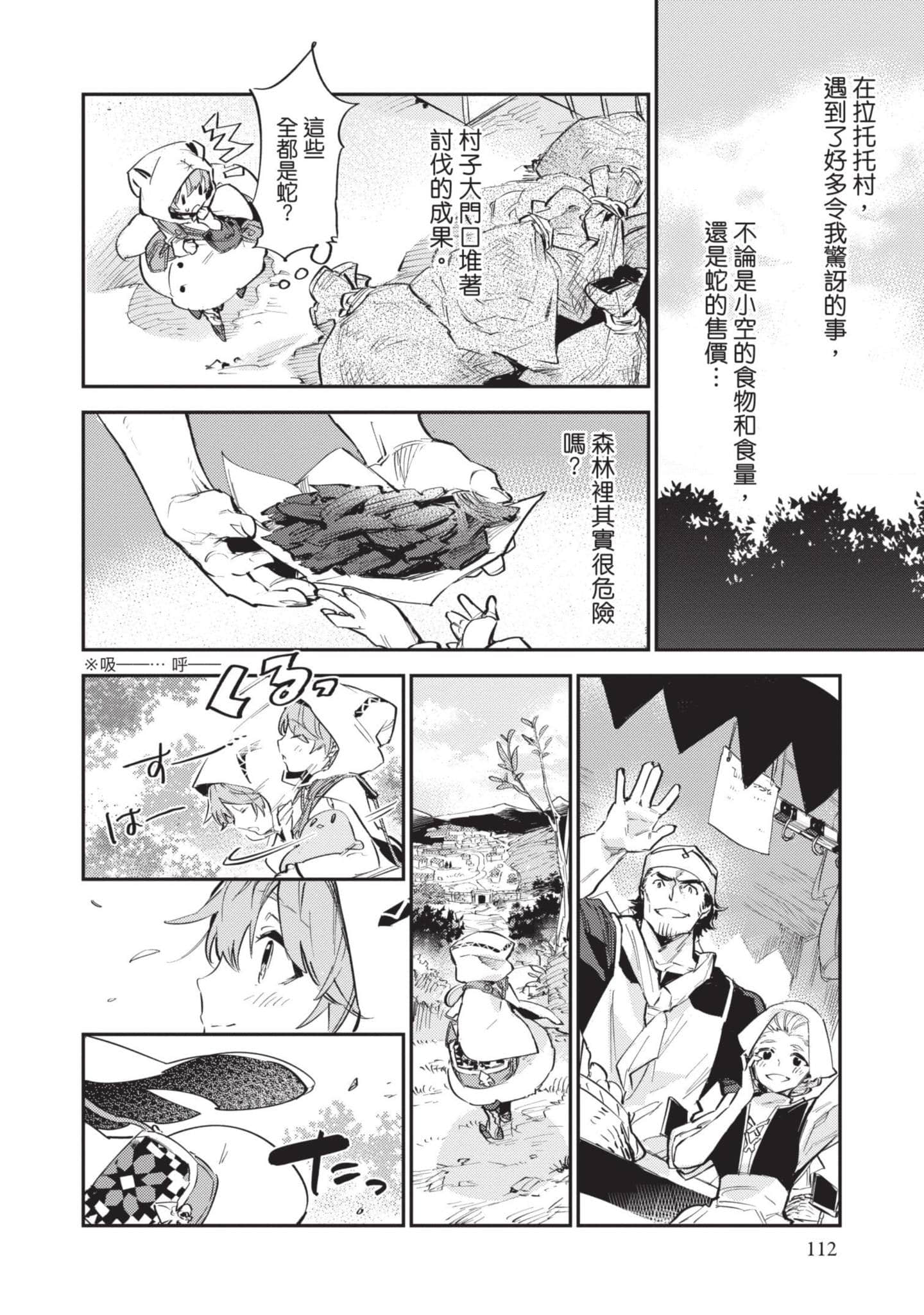 Page 113
