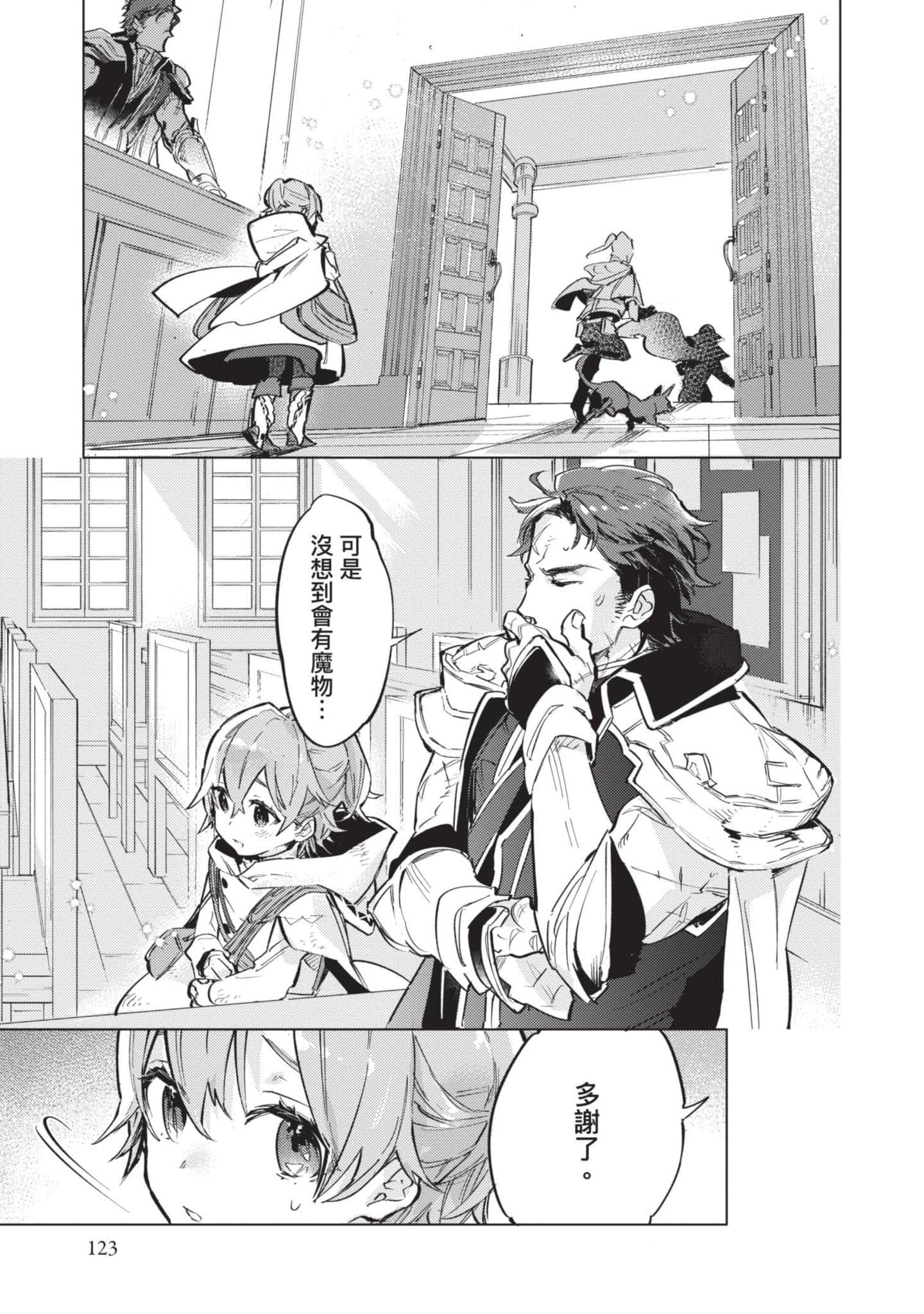 Page 124