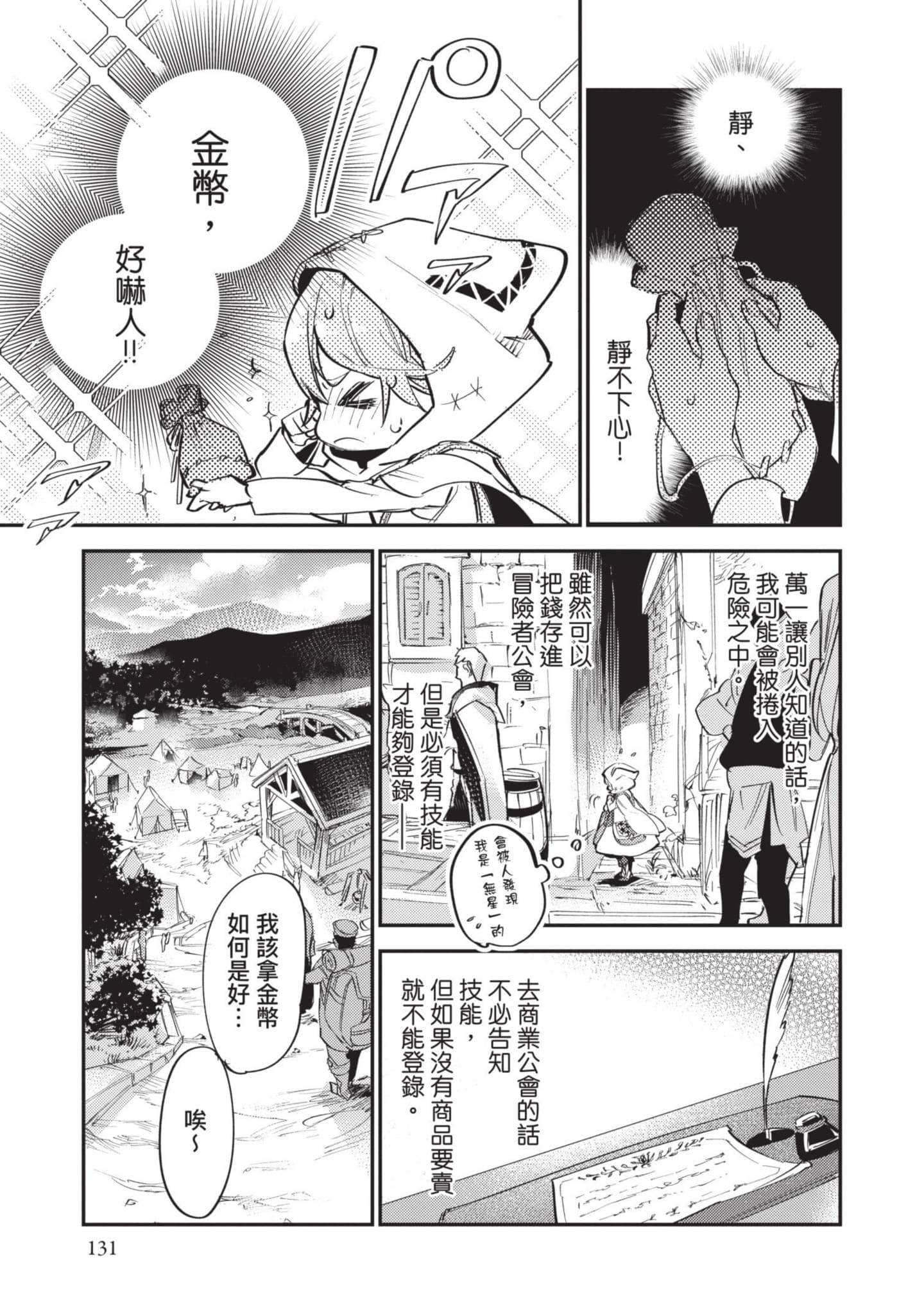 Page 132