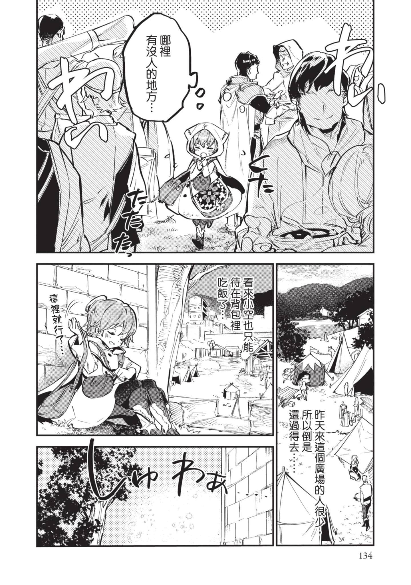 Page 135