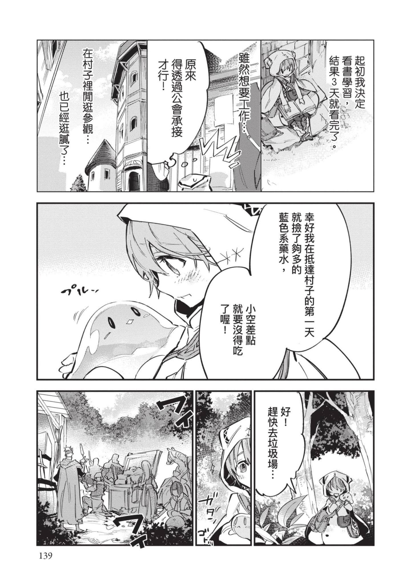 Page 140