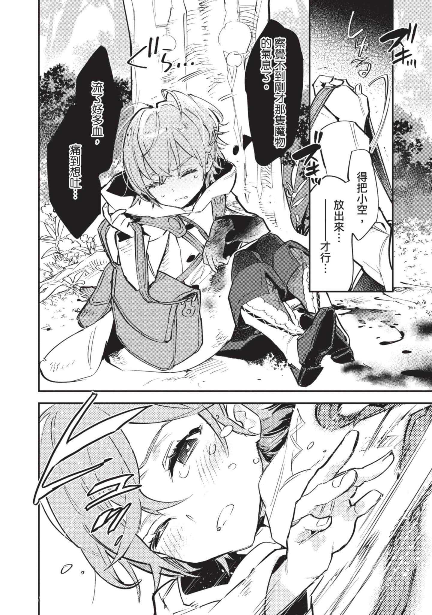 Page 147