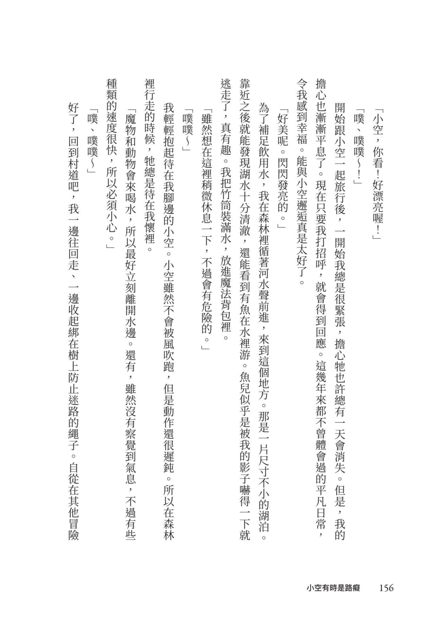 Page 157