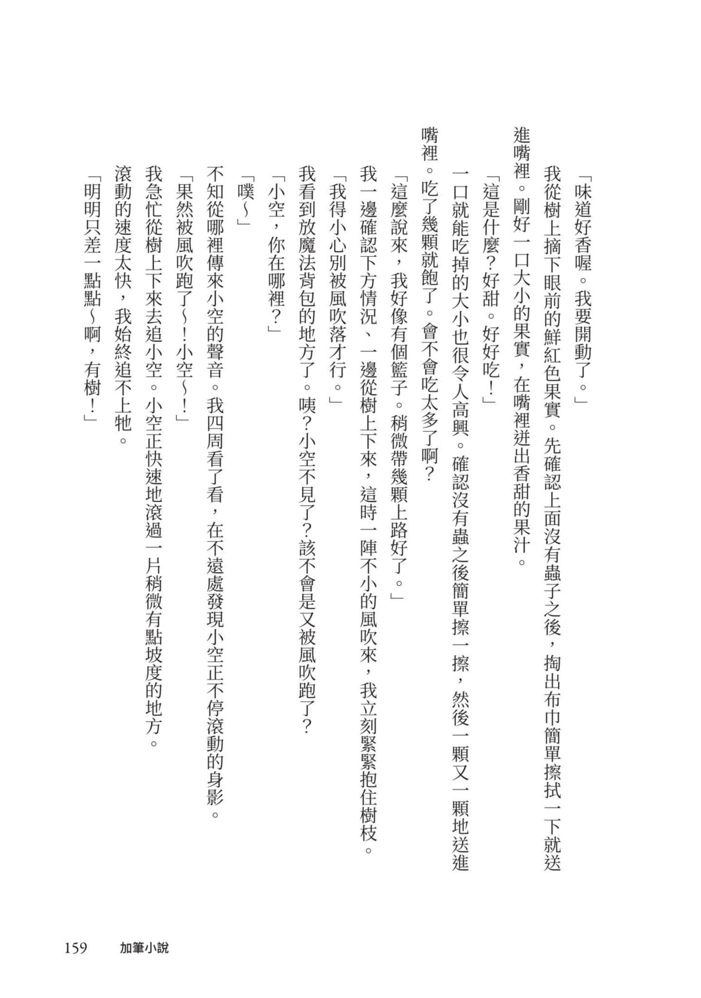 Page 160