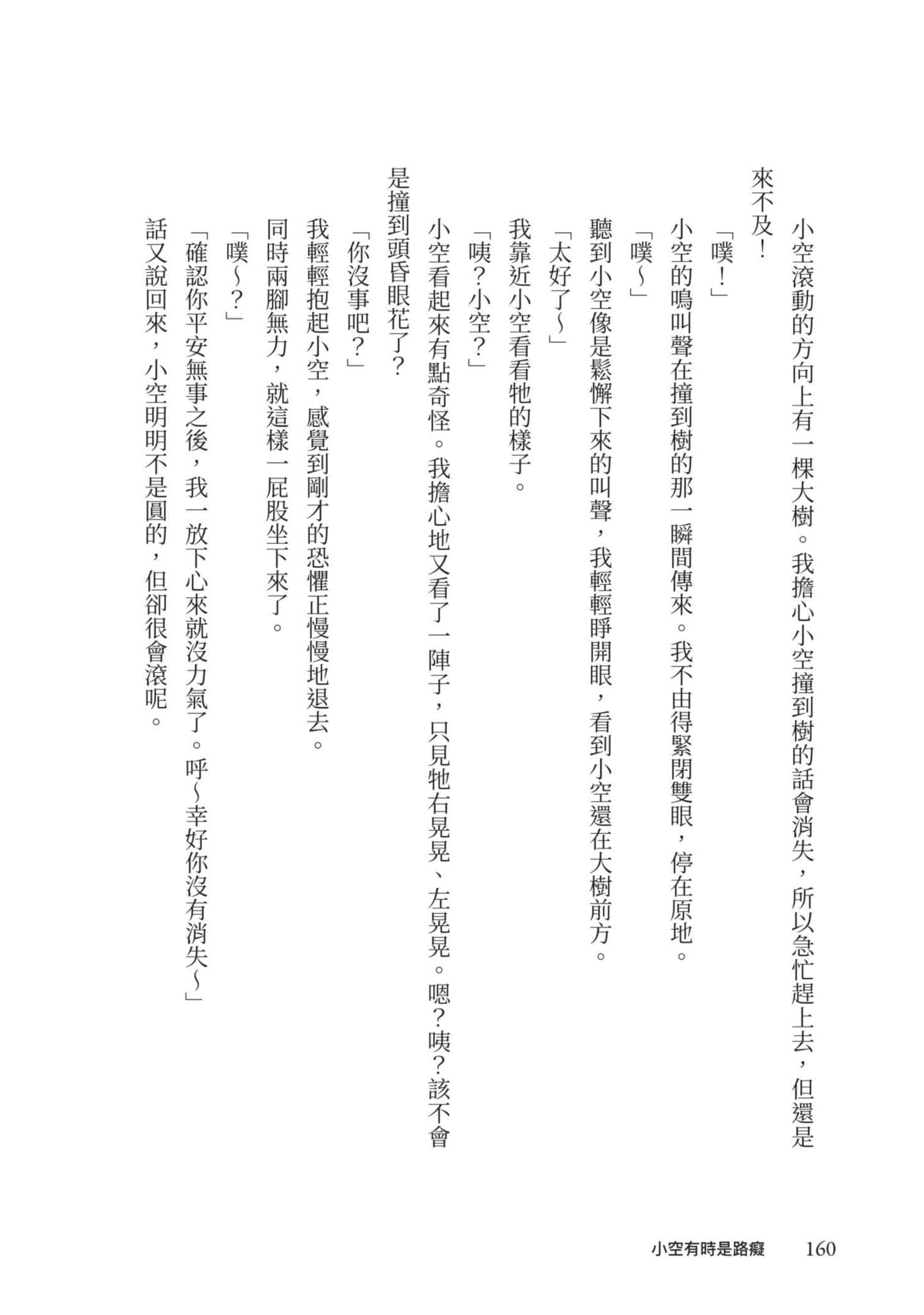 Page 161