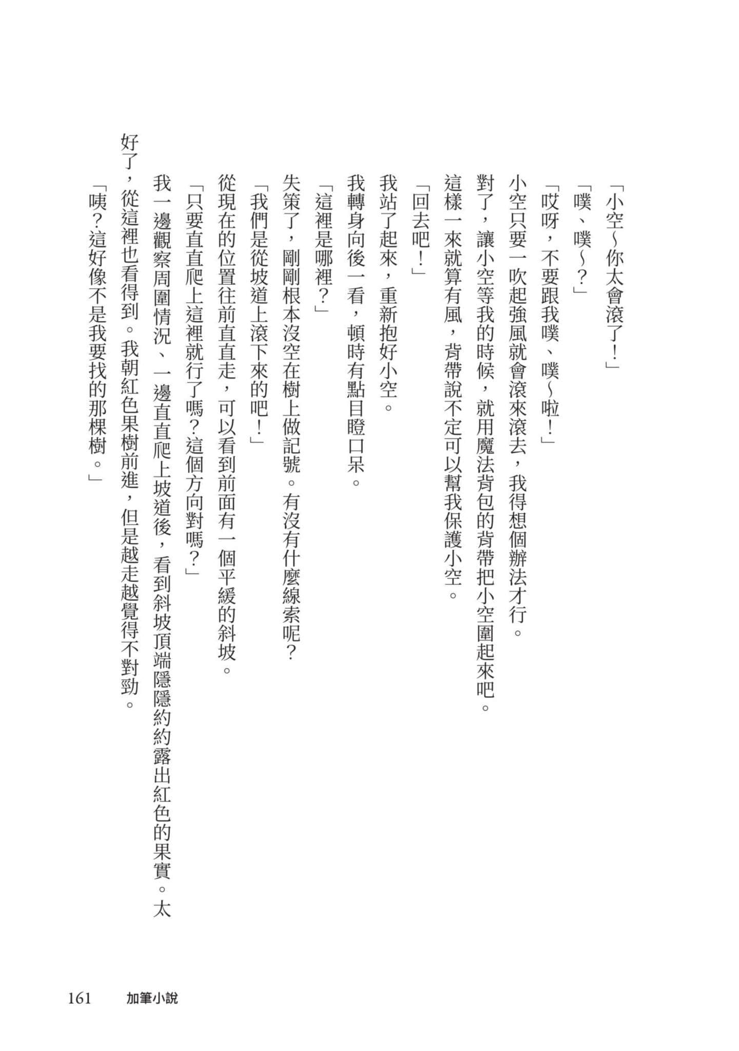 Page 162