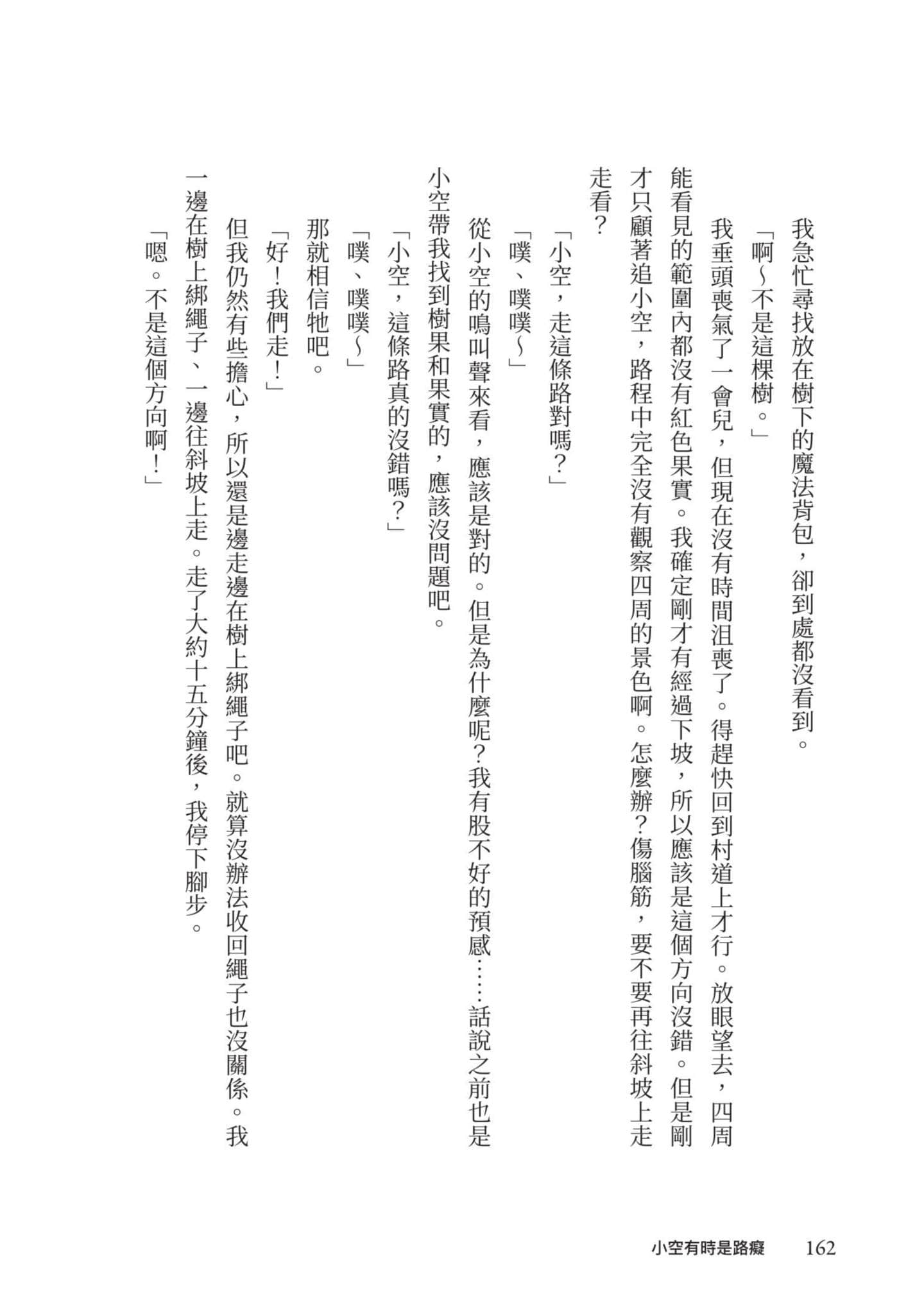 Page 163
