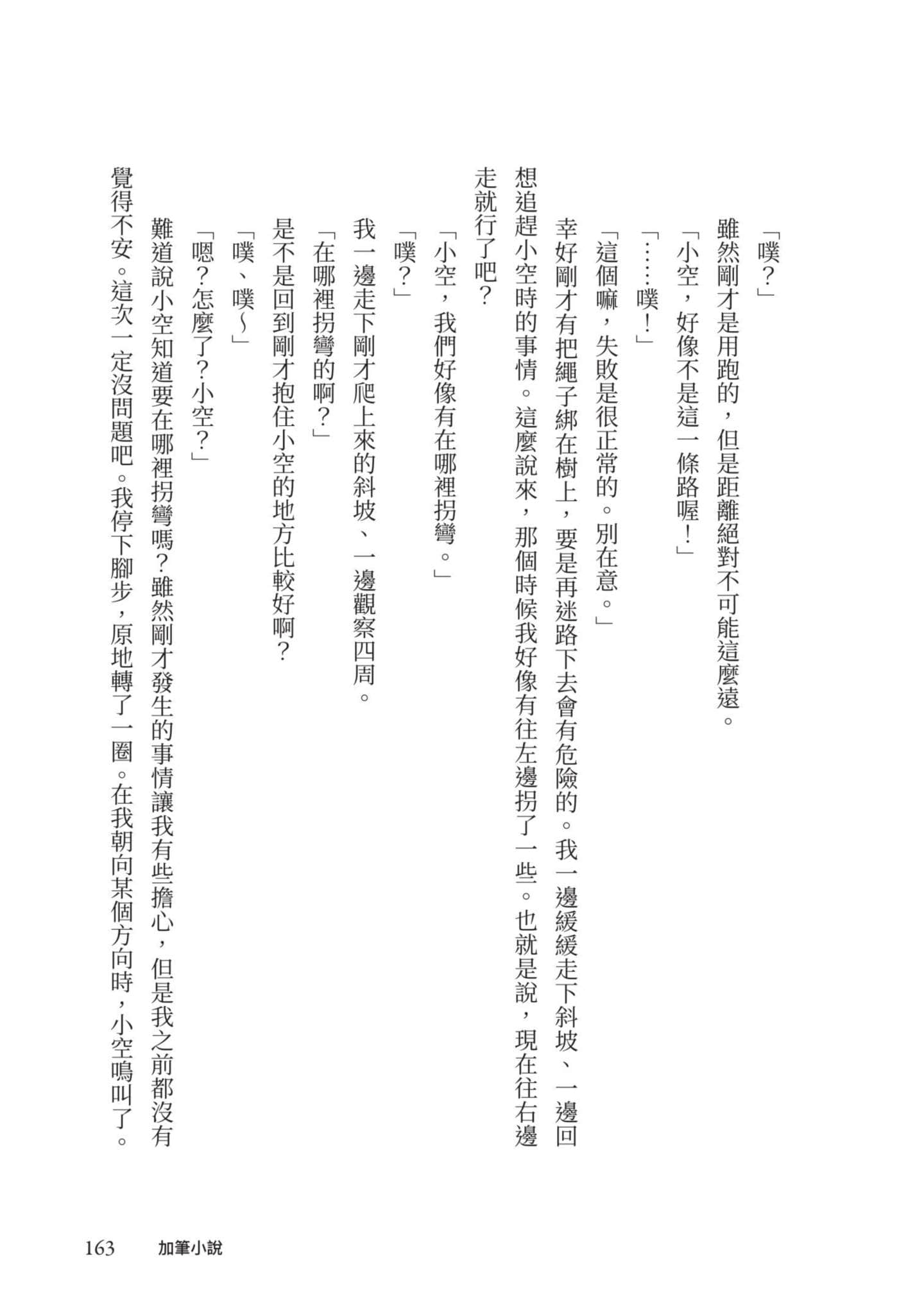 Page 164