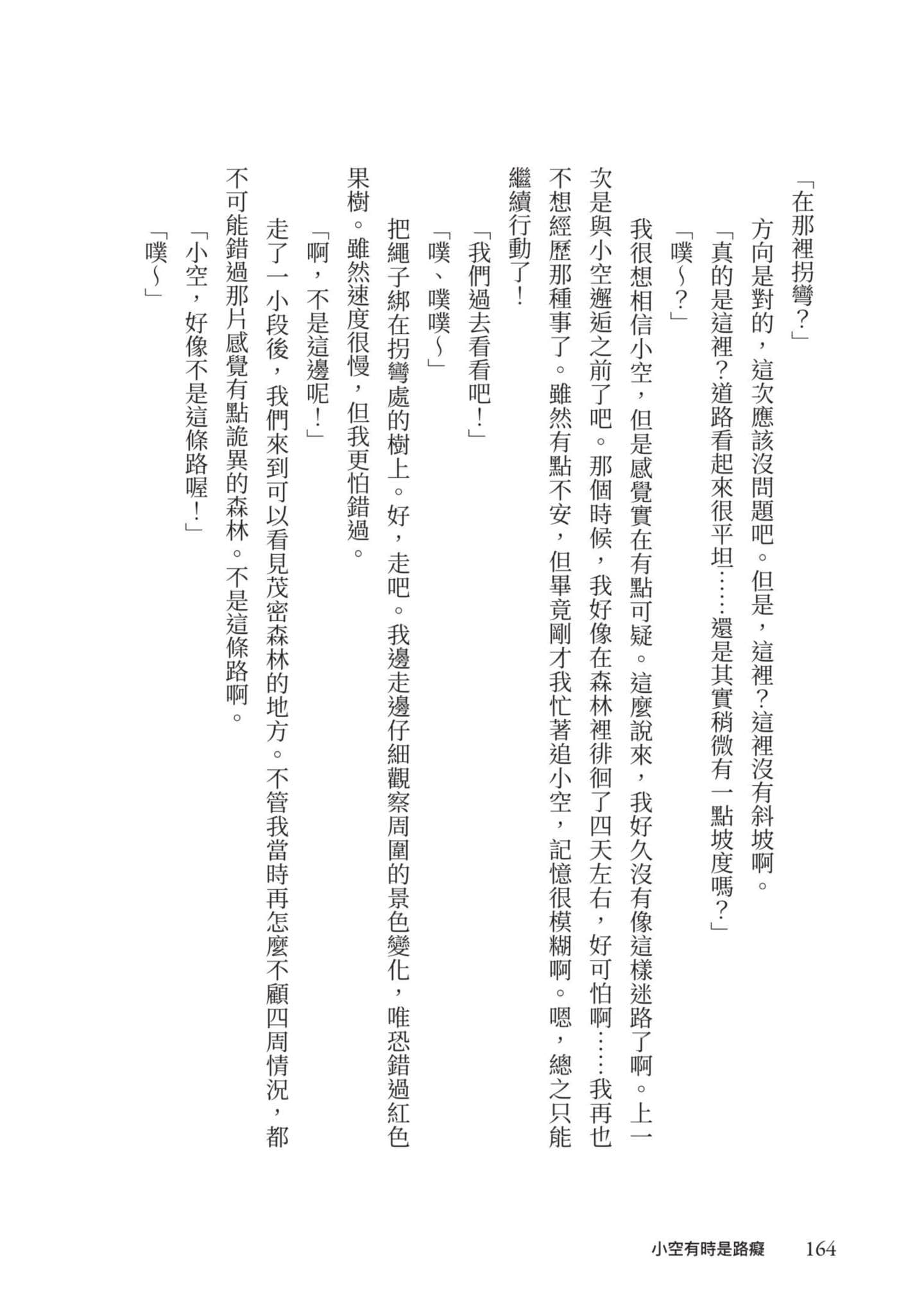 Page 165