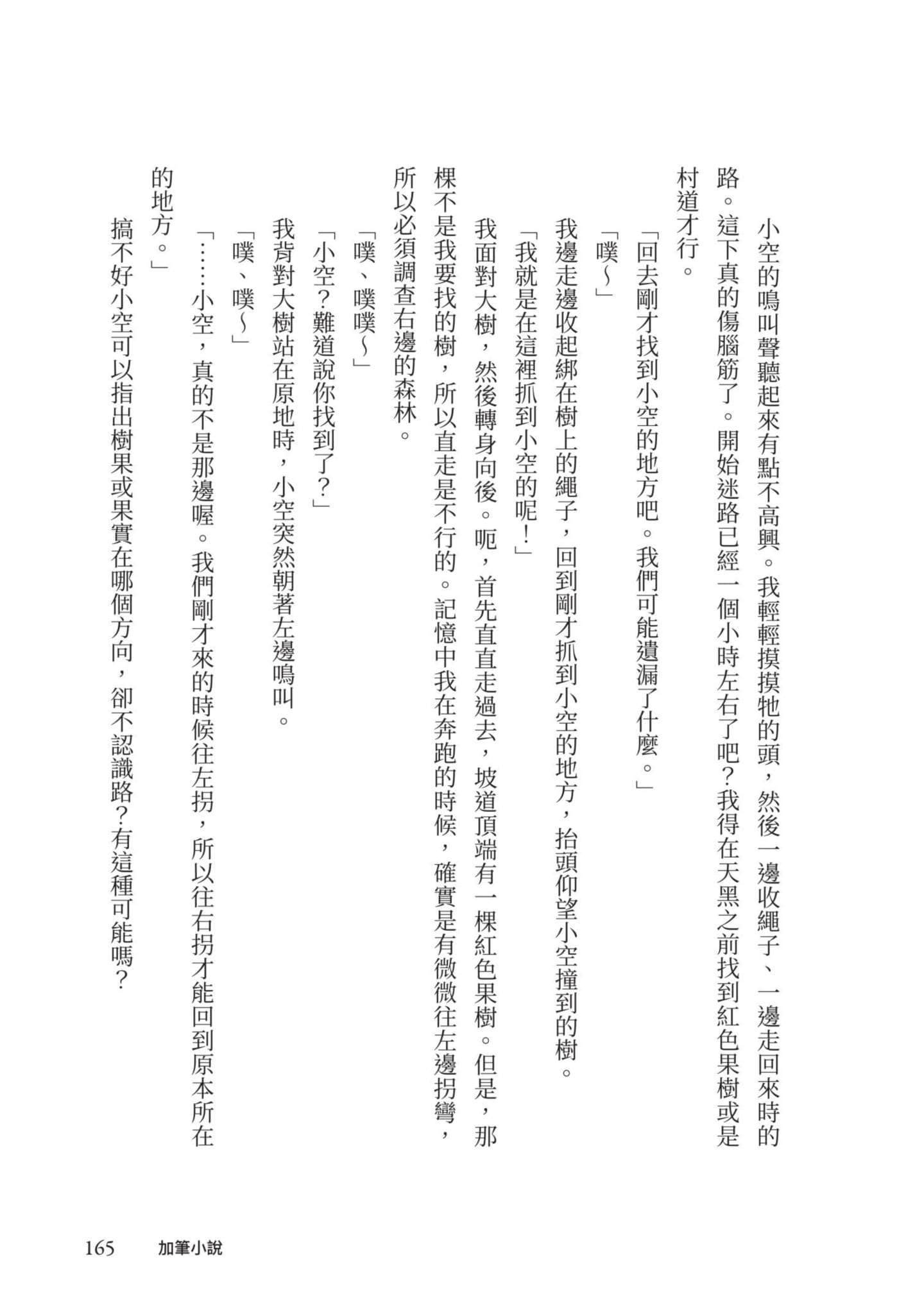 Page 166