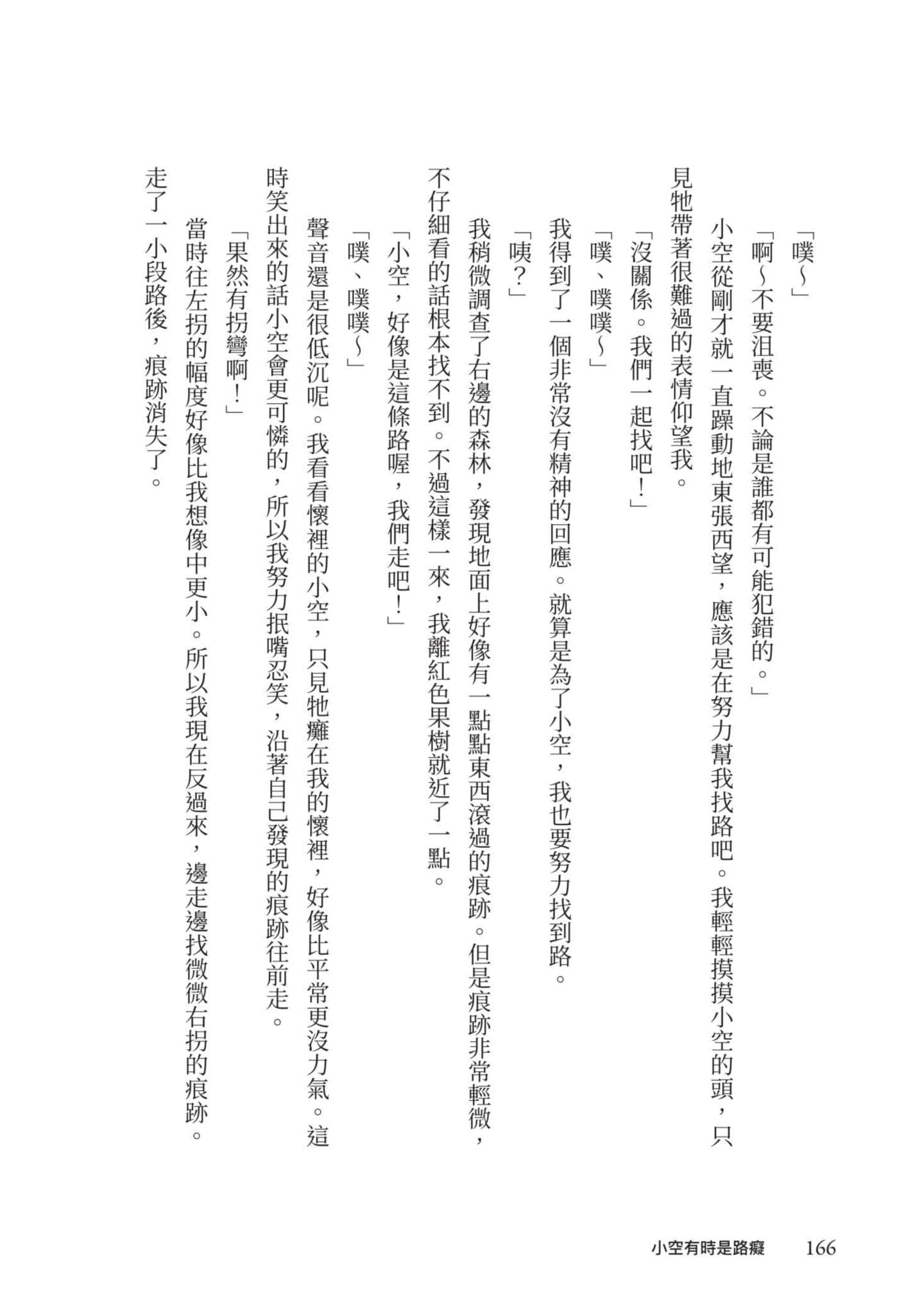 Page 167
