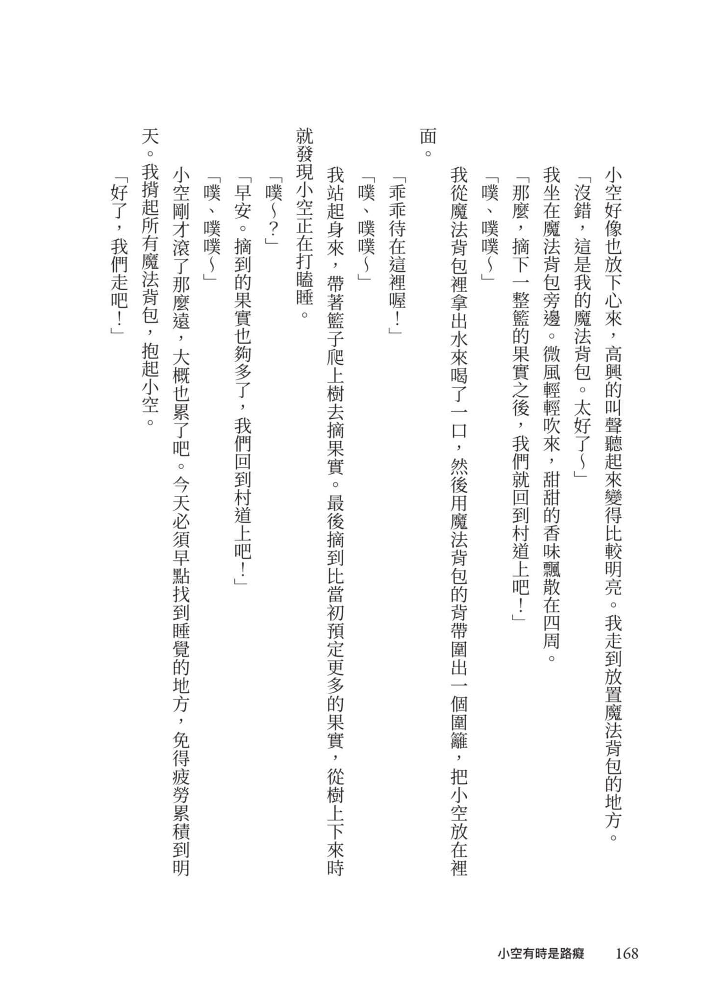 Page 169