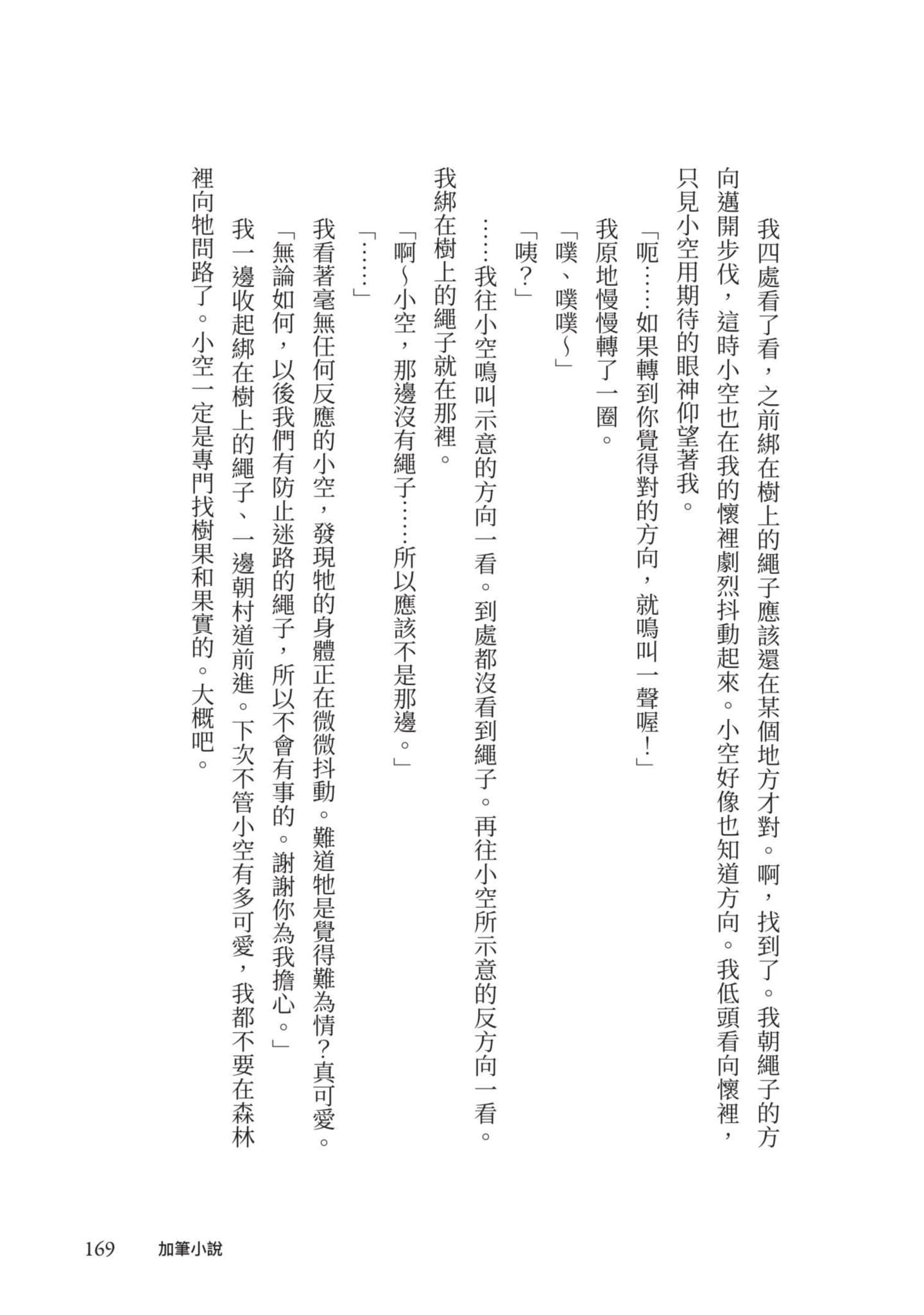 Page 170