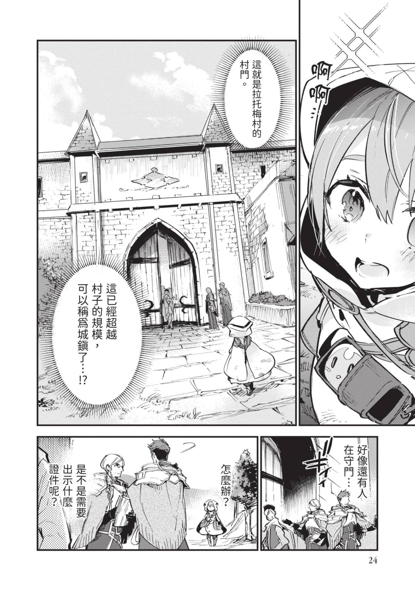 Page 25