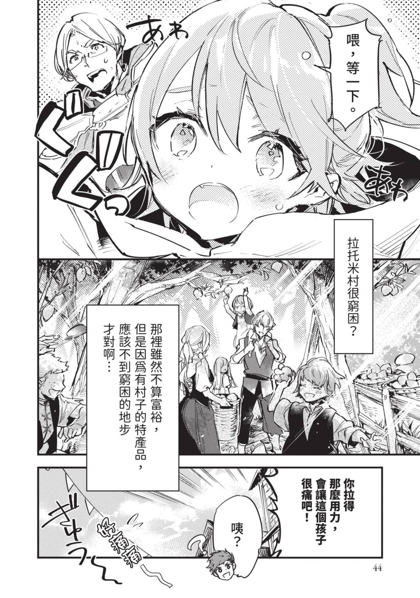 Page 45