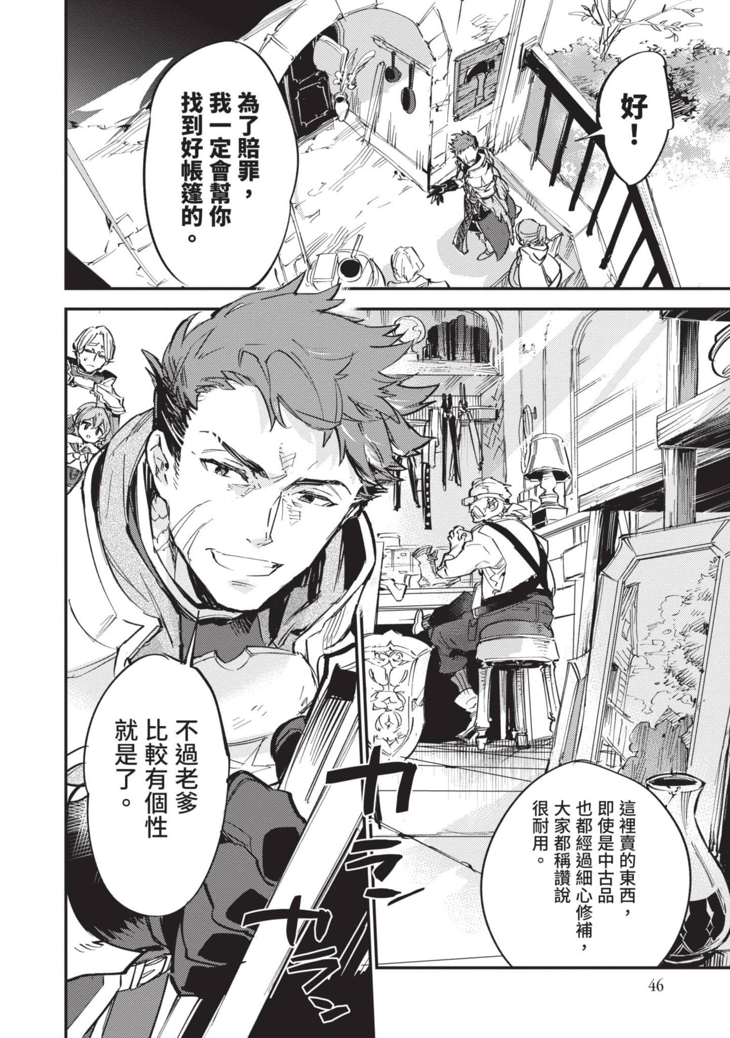 Page 47