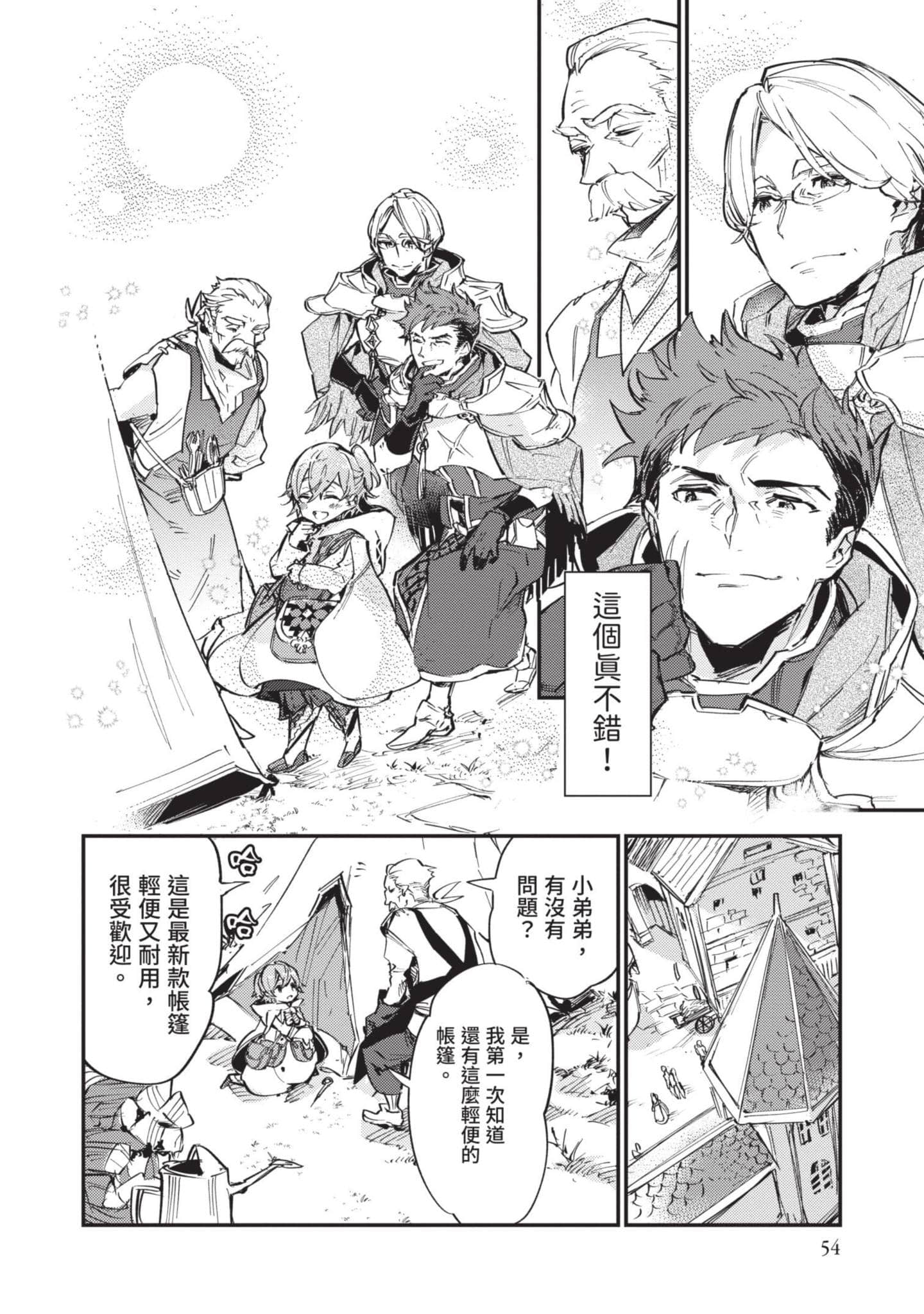 Page 55