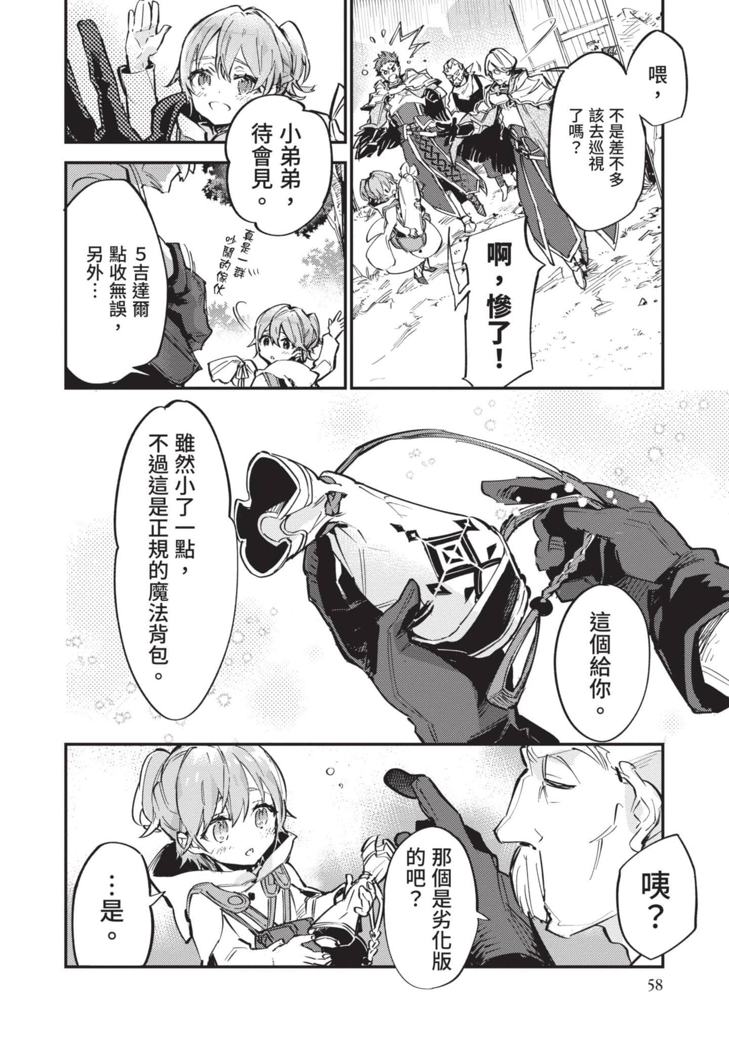 Page 59