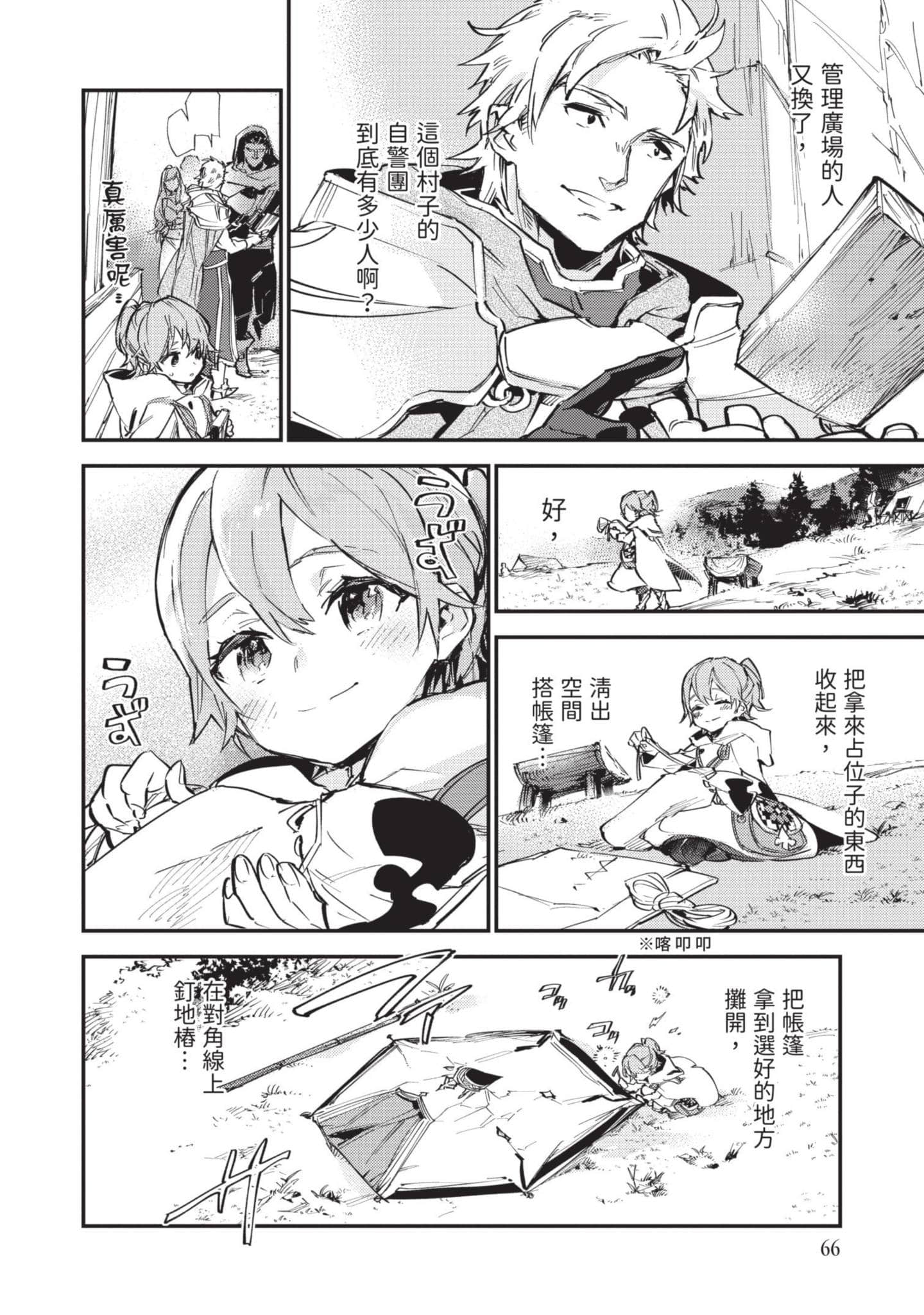 Page 67