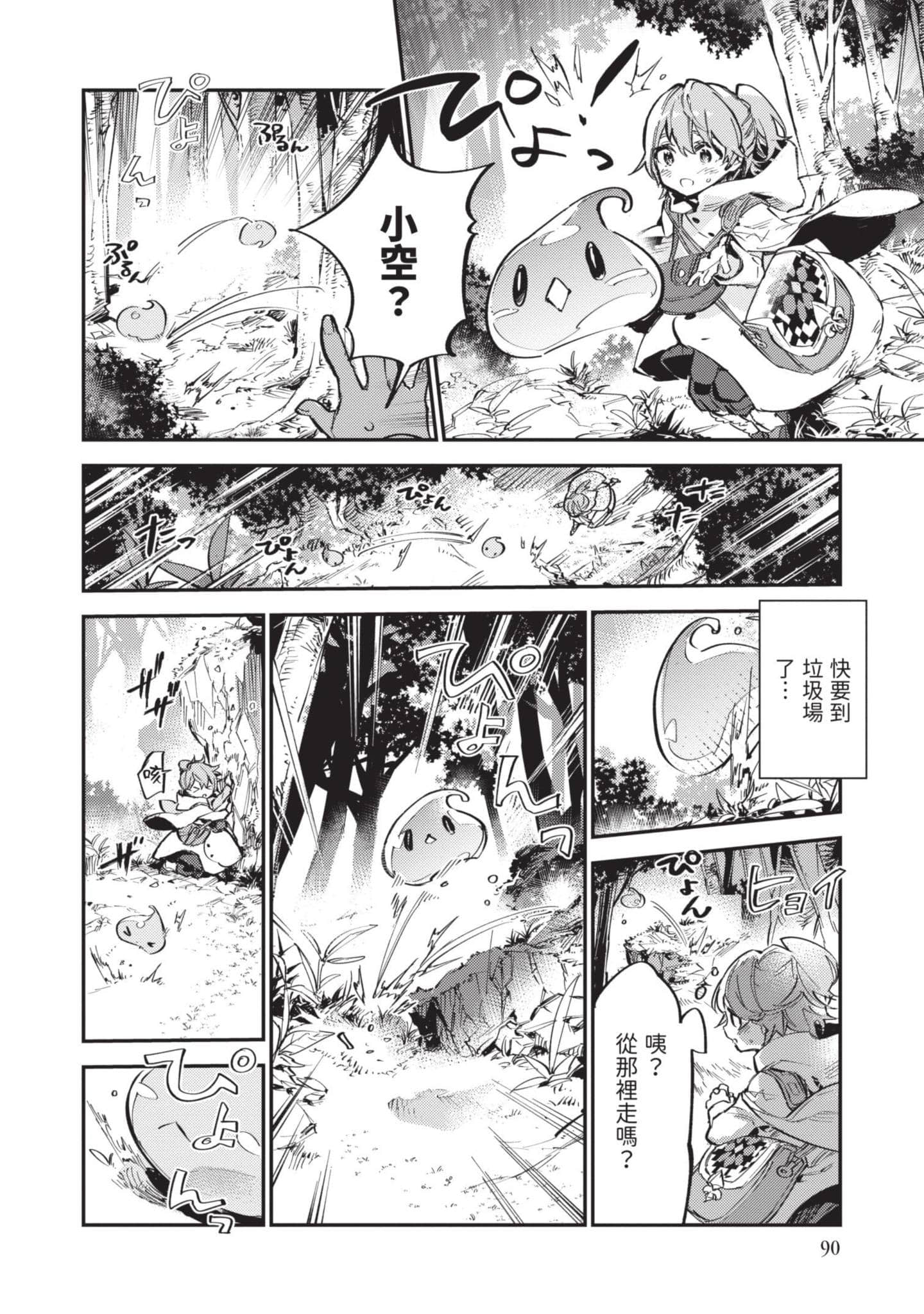 Page 91