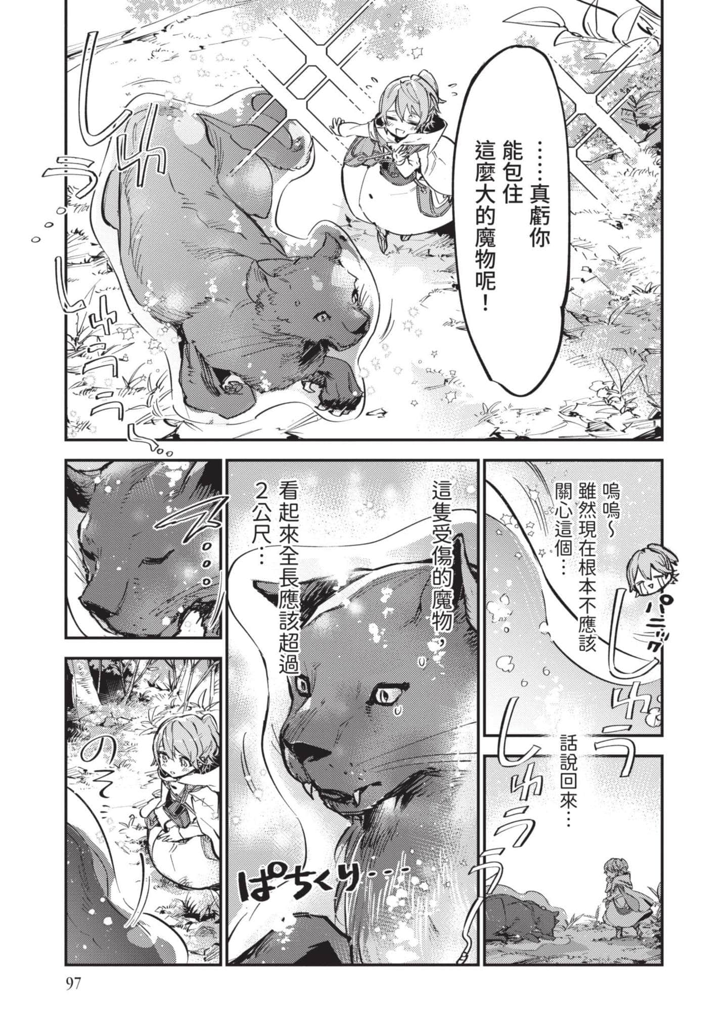 Page 98