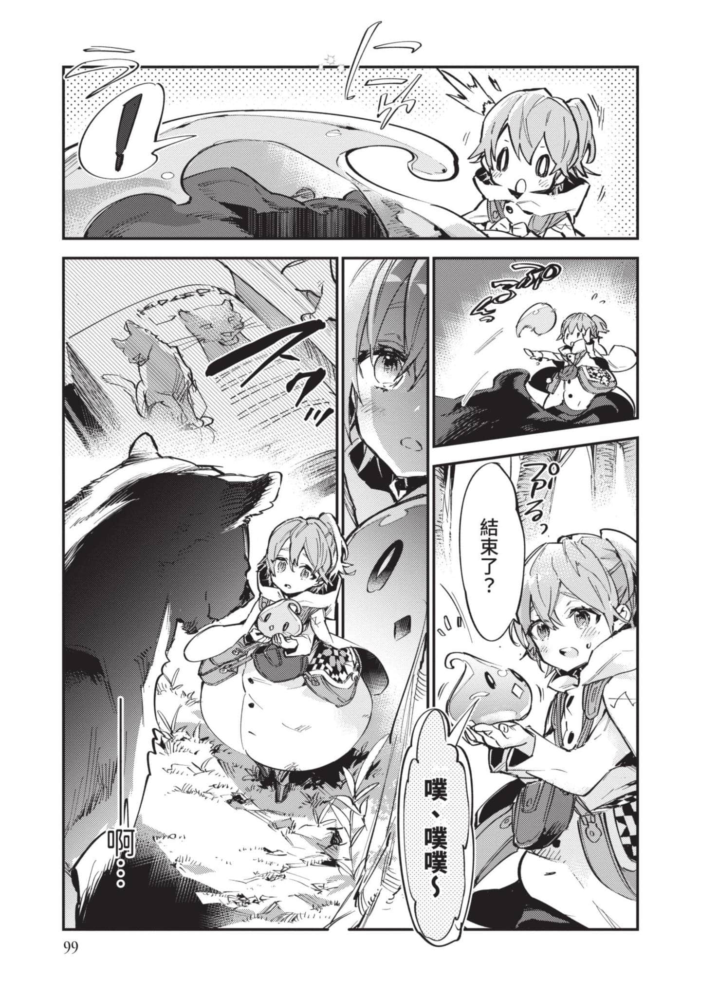 Page 100