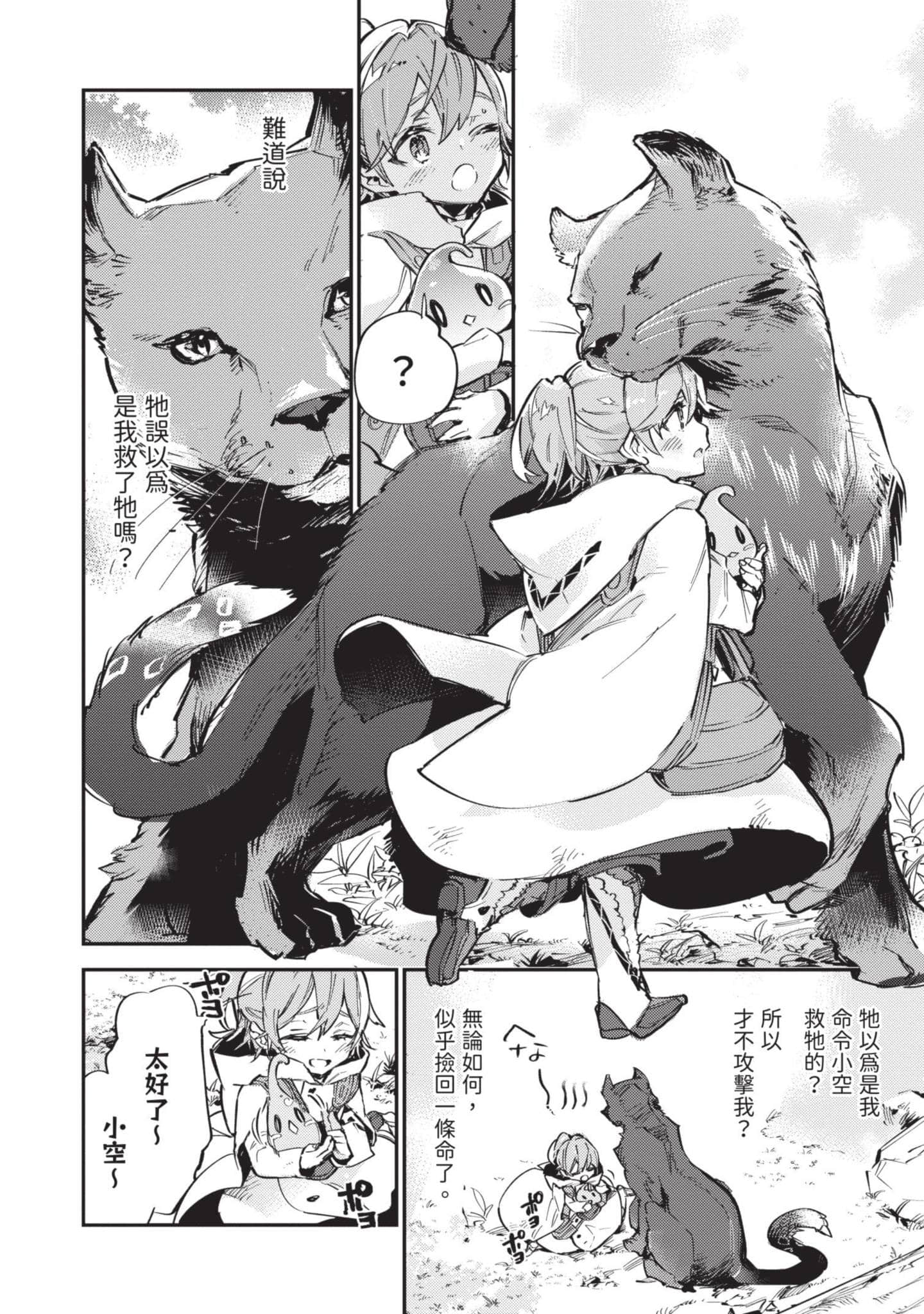 Page 103