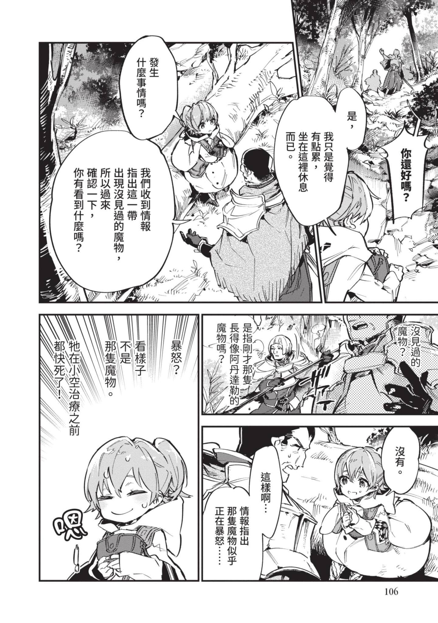 Page 107