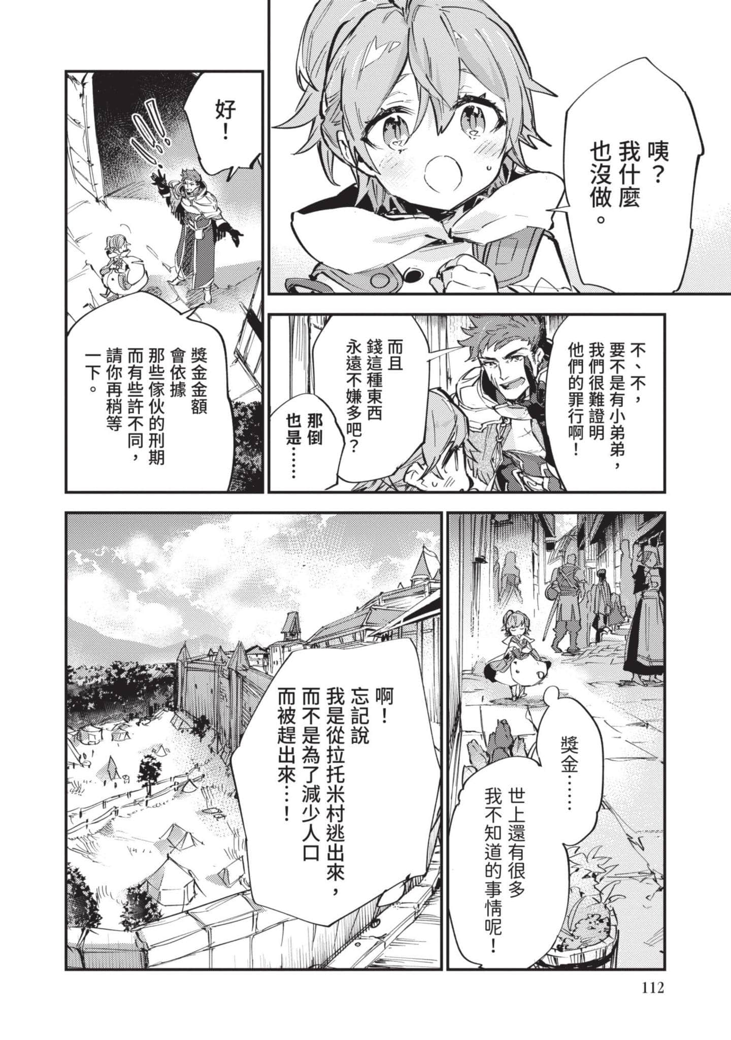 Page 113