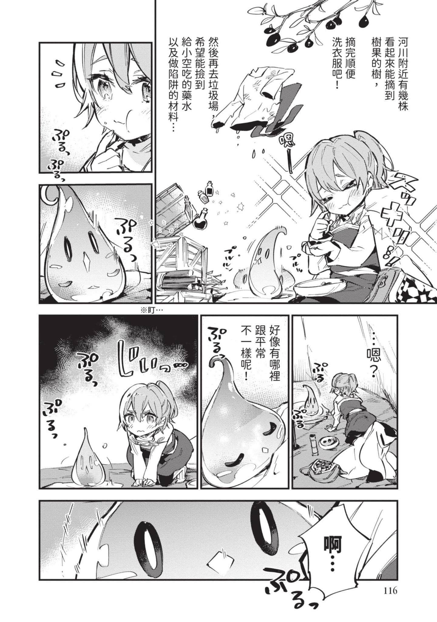 Page 117