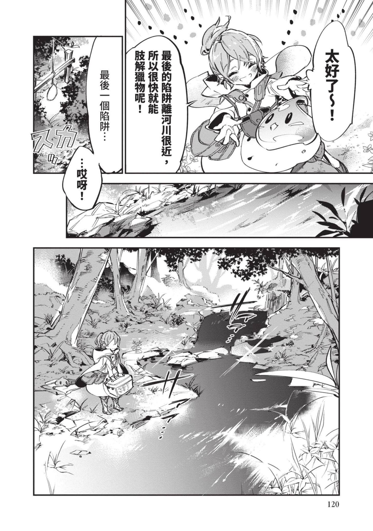 Page 121