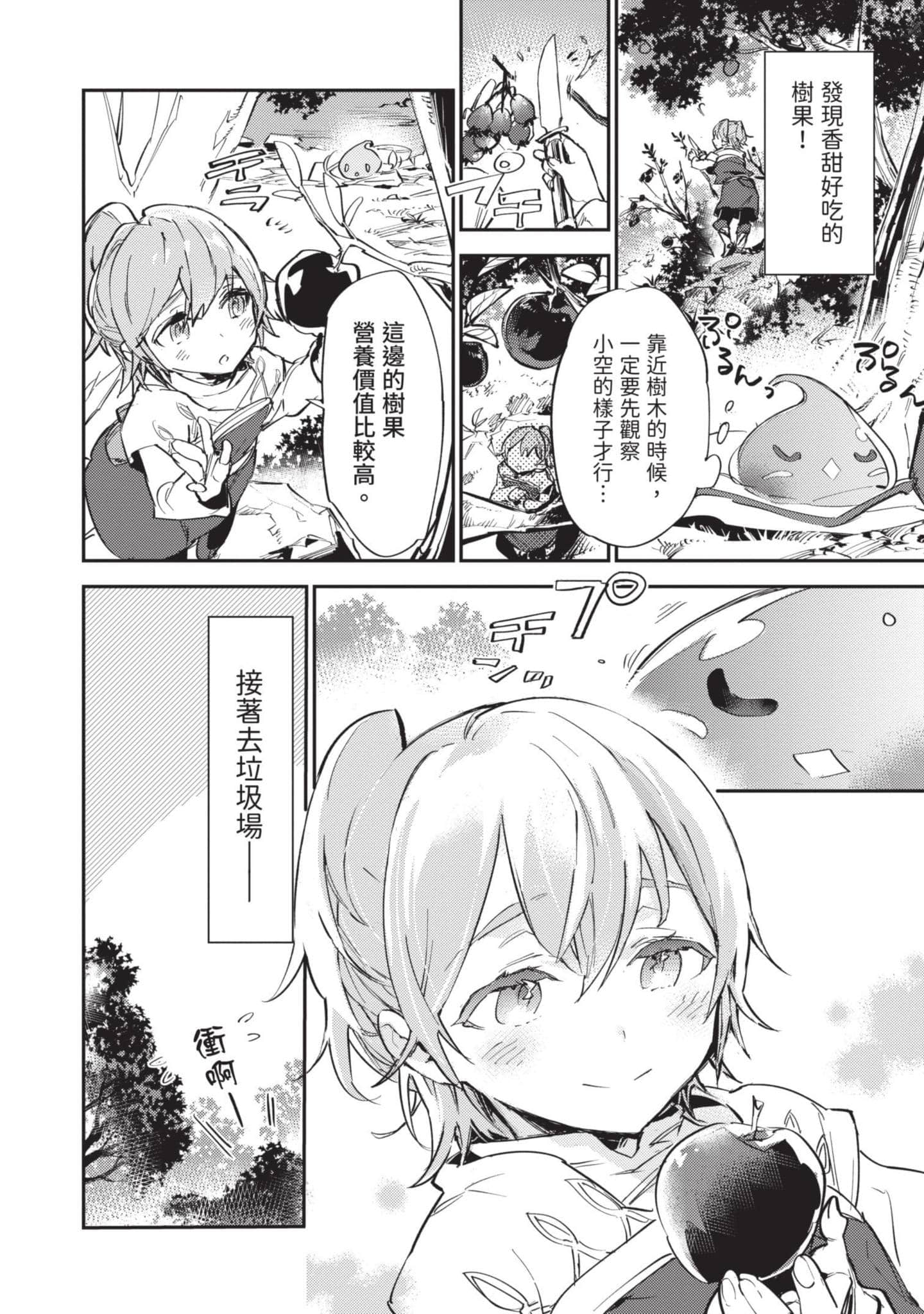 Page 133