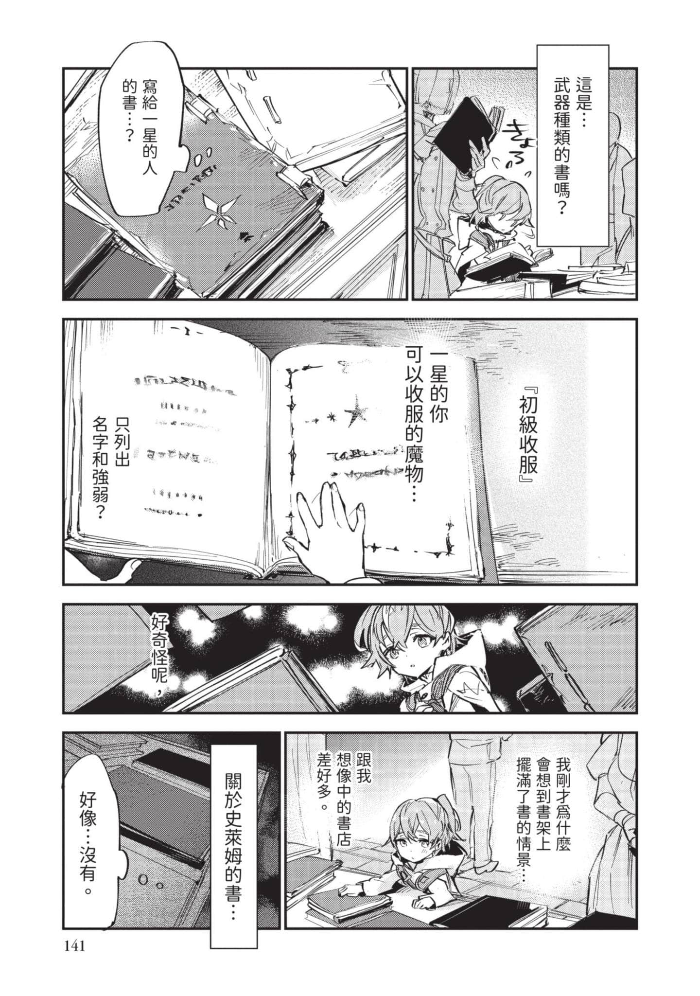 Page 142