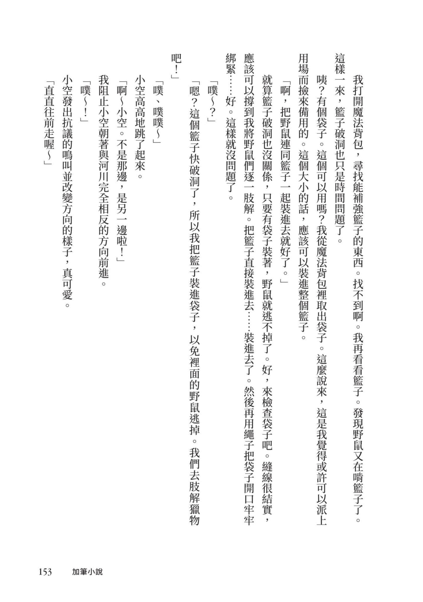 Page 154