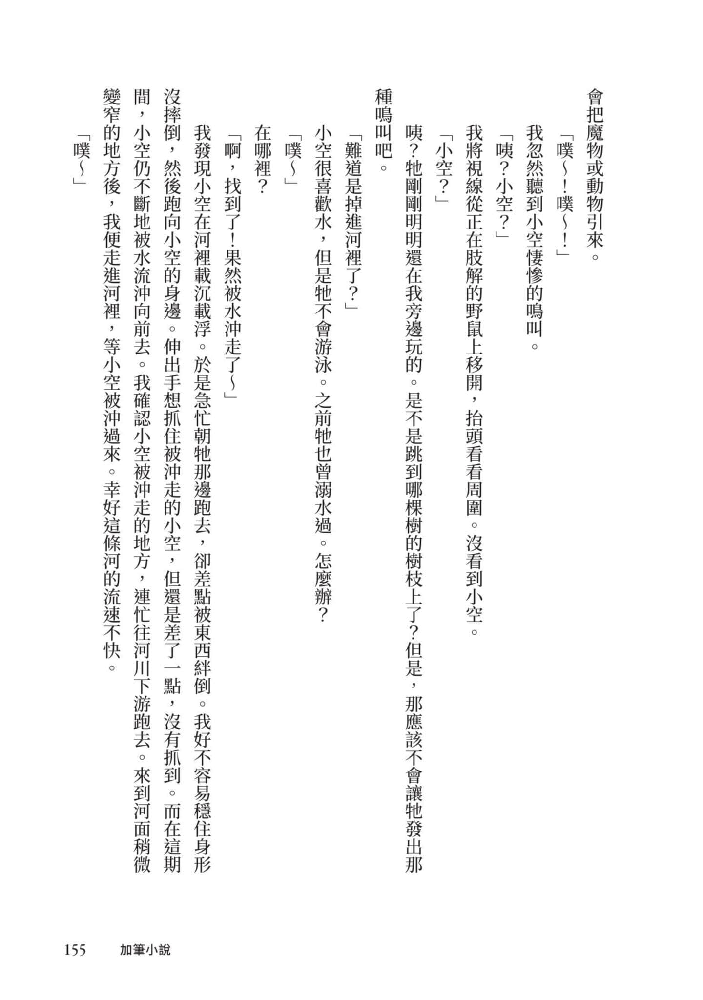 Page 156