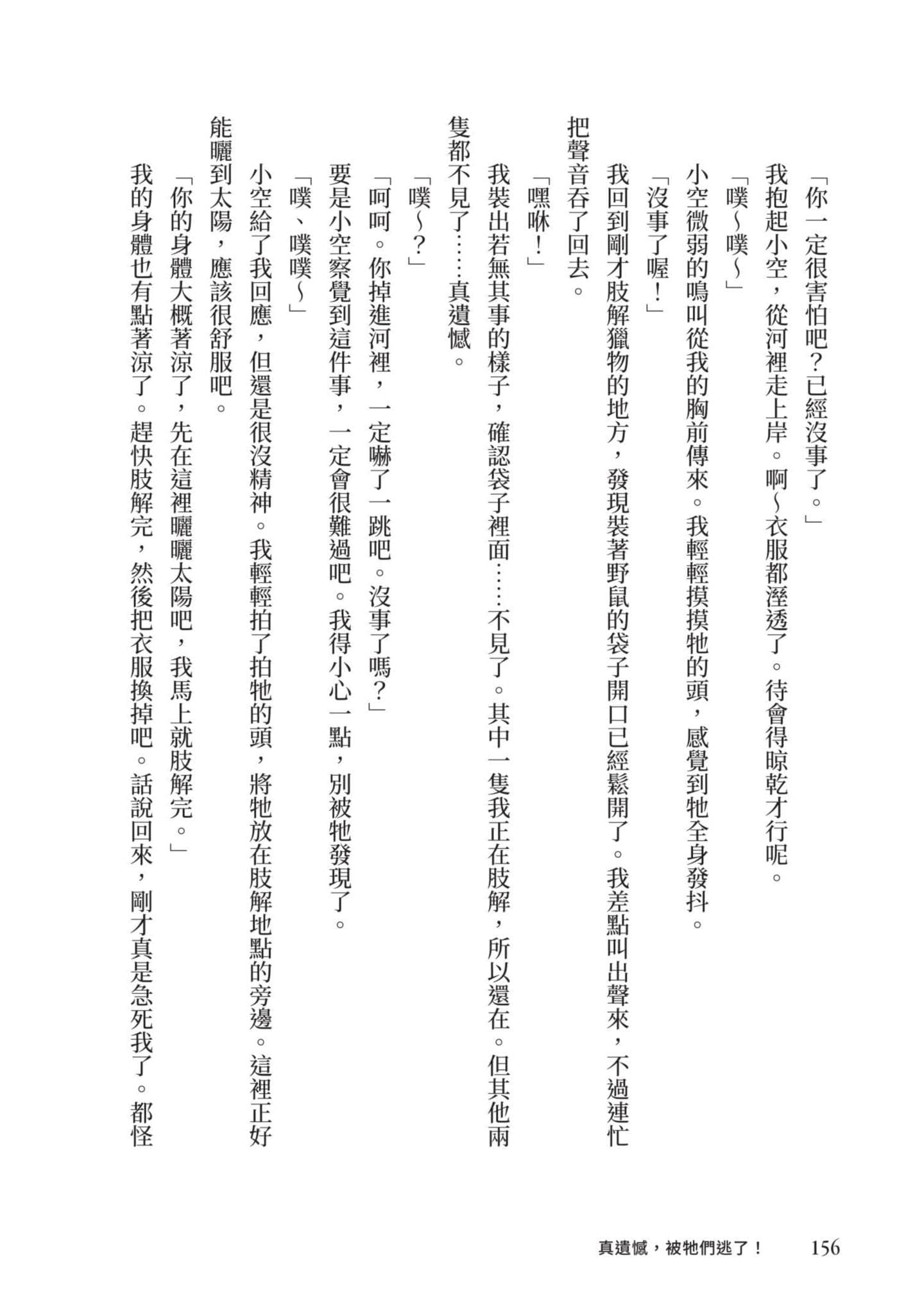 Page 157