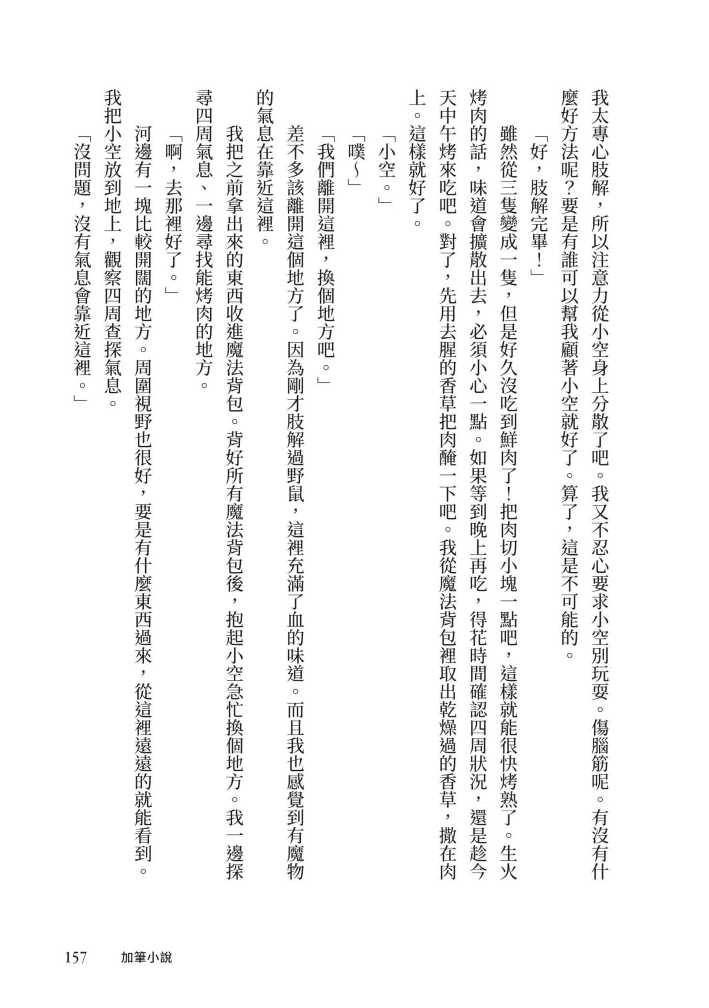 Page 158