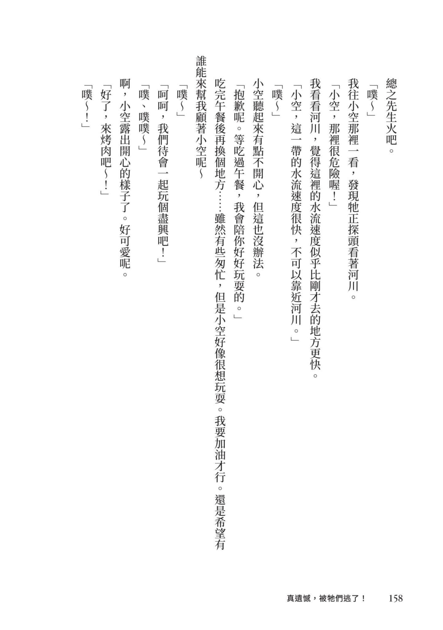 Page 159