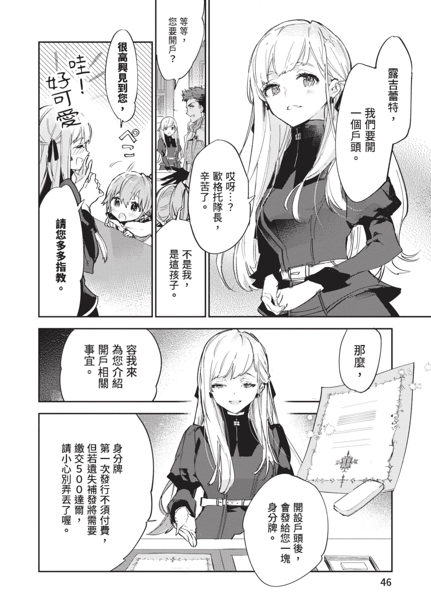 Page 47
