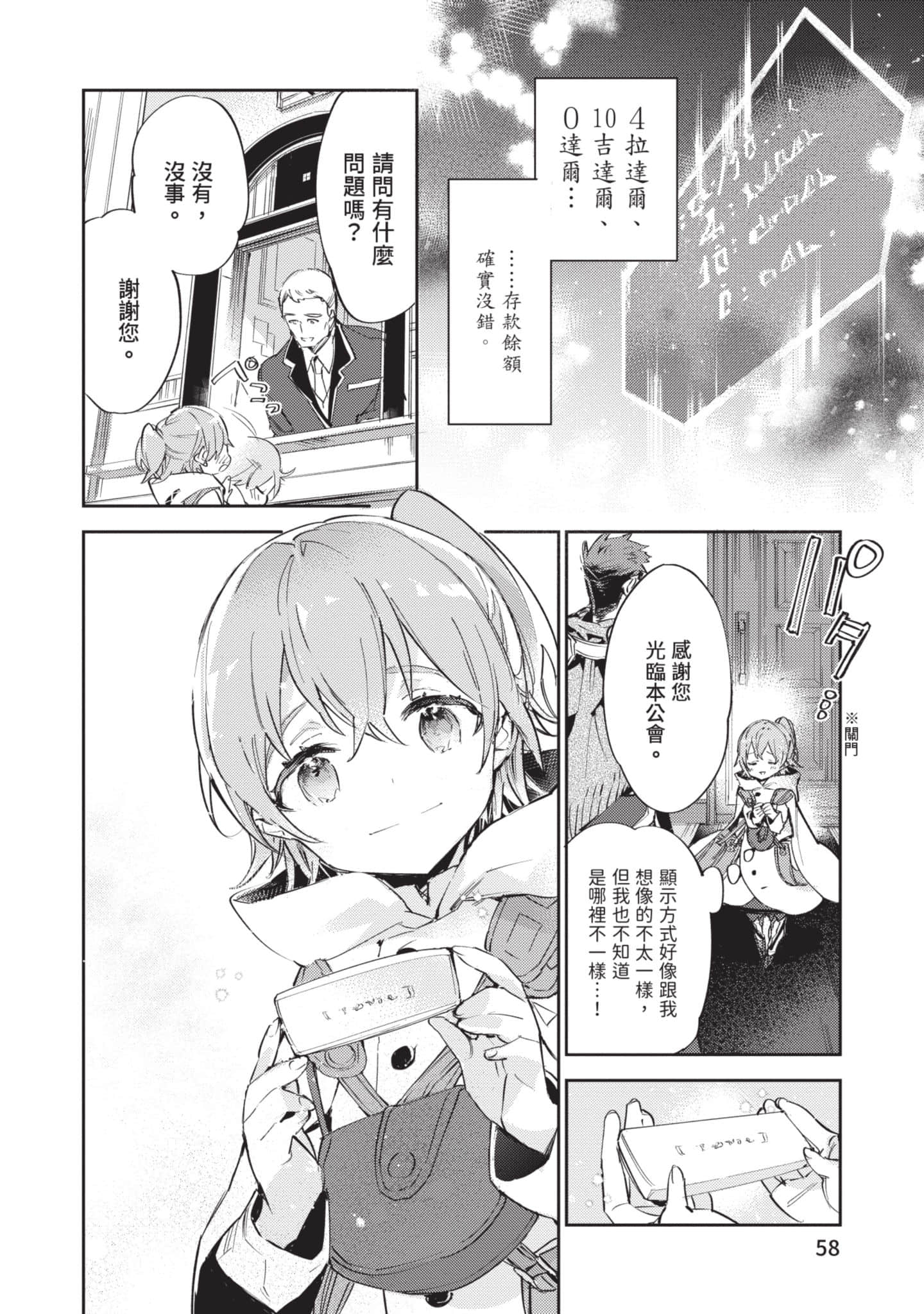 Page 59