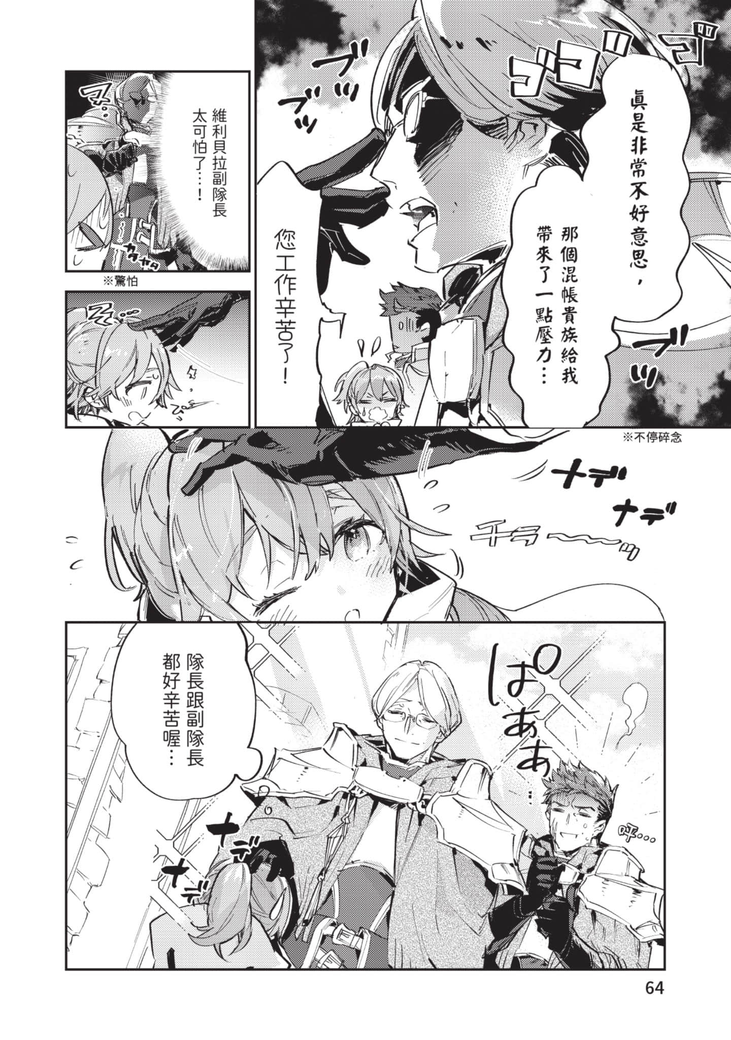 Page 65