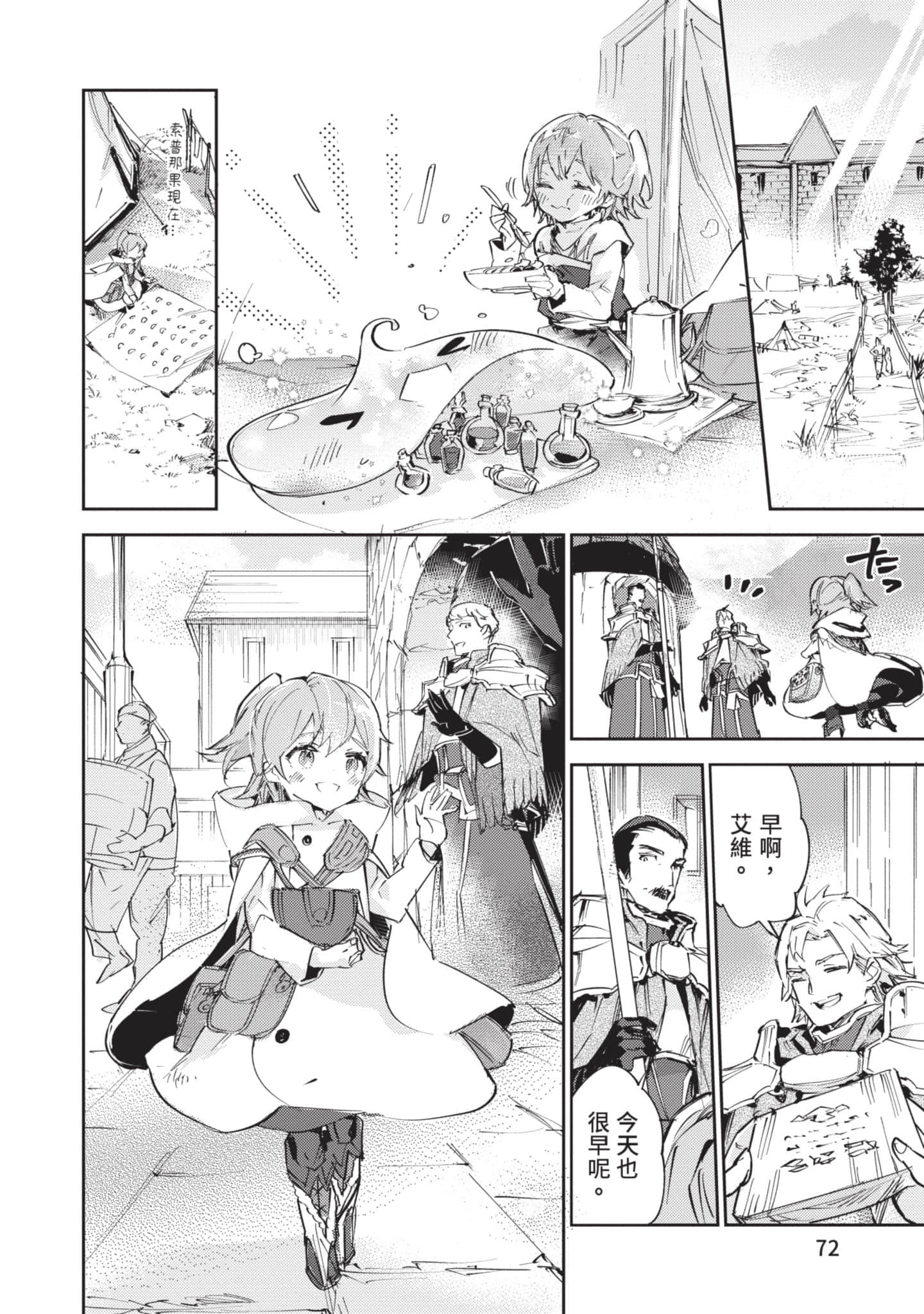 Page 73
