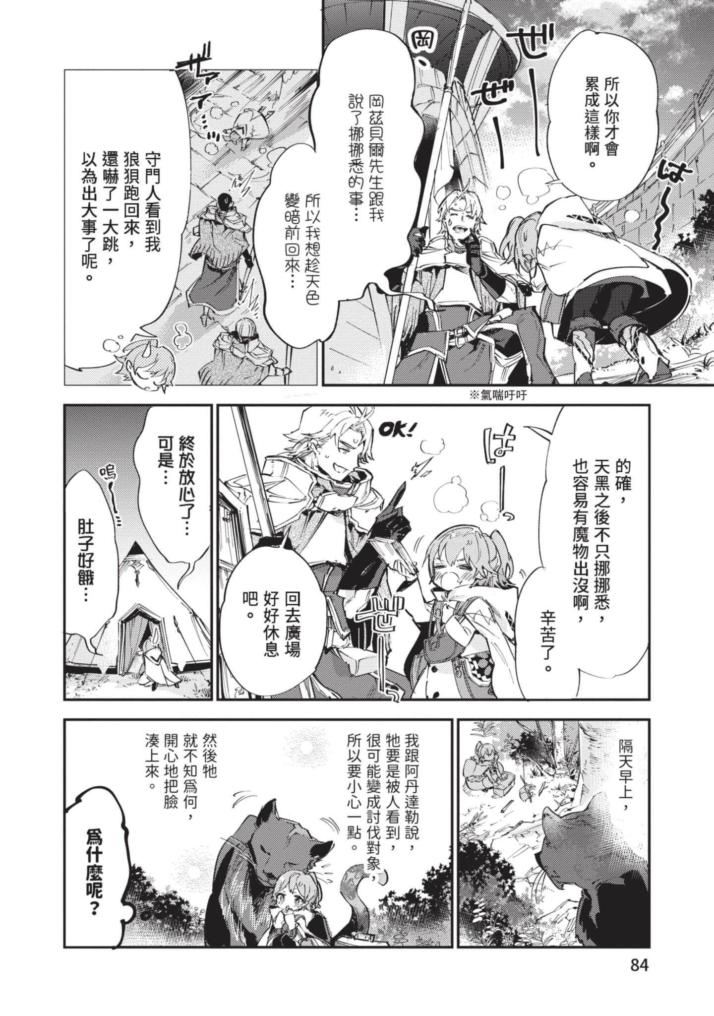 Page 85