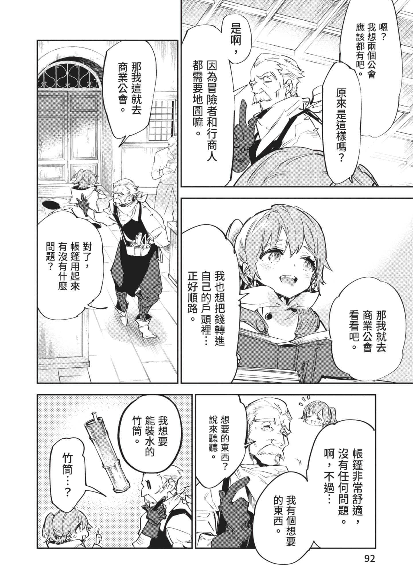 Page 93