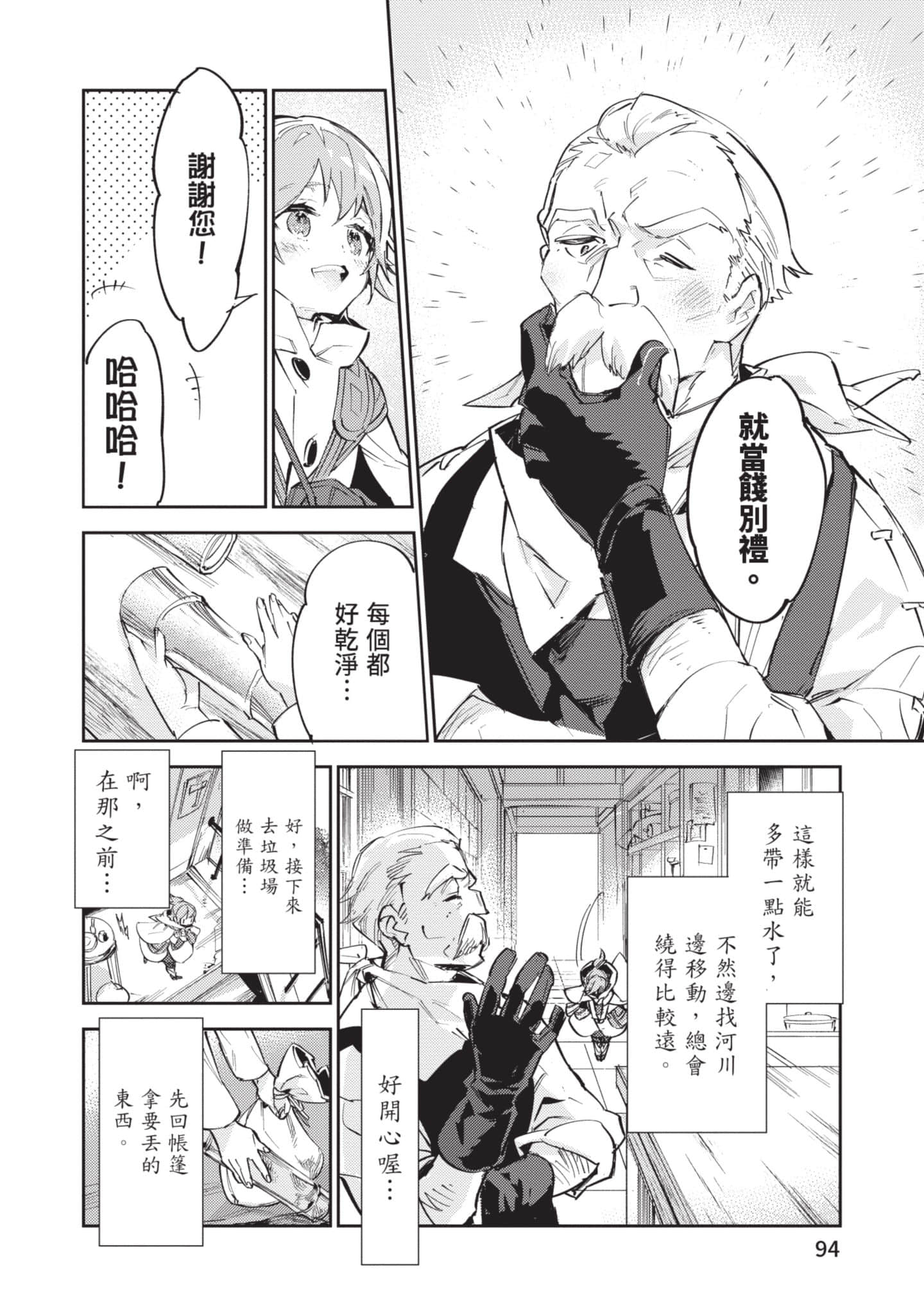 Page 95
