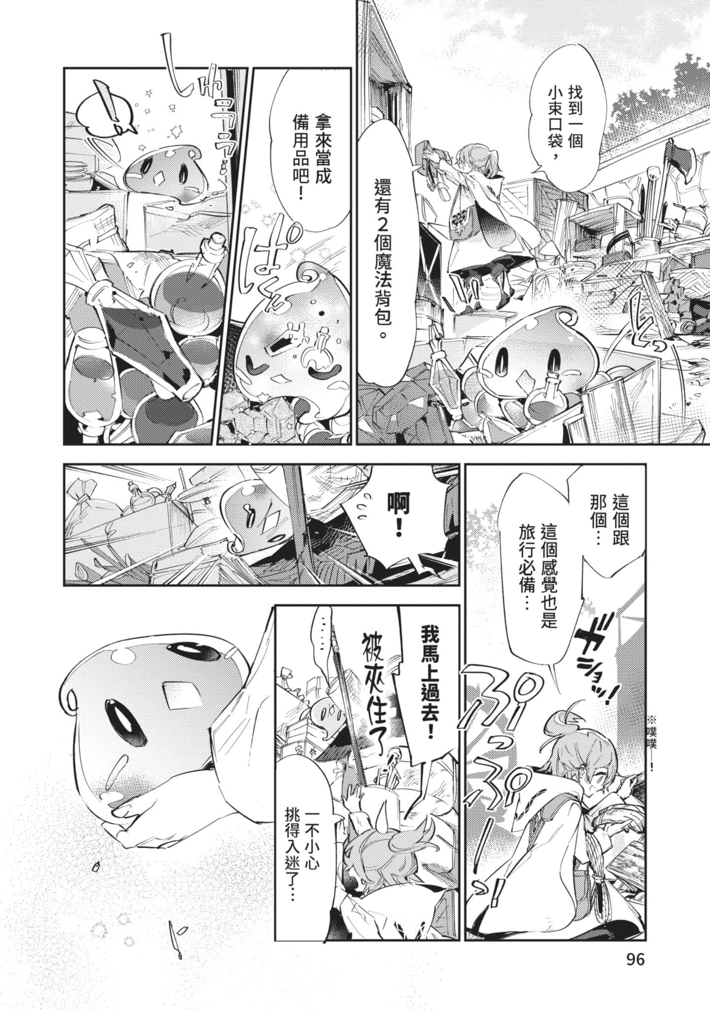 Page 97