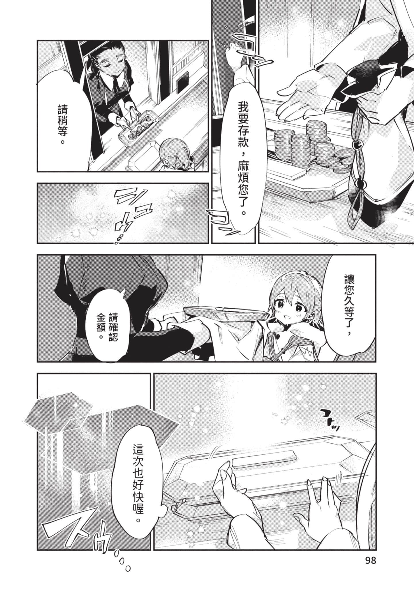 Page 99